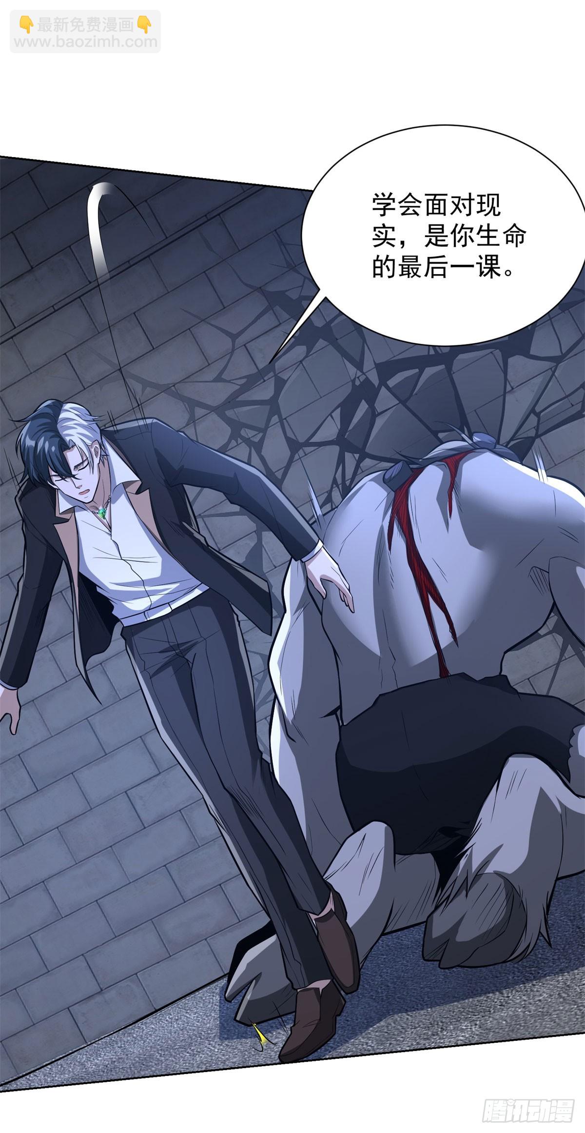 大反派 - 第301話 一起上吧 - 5