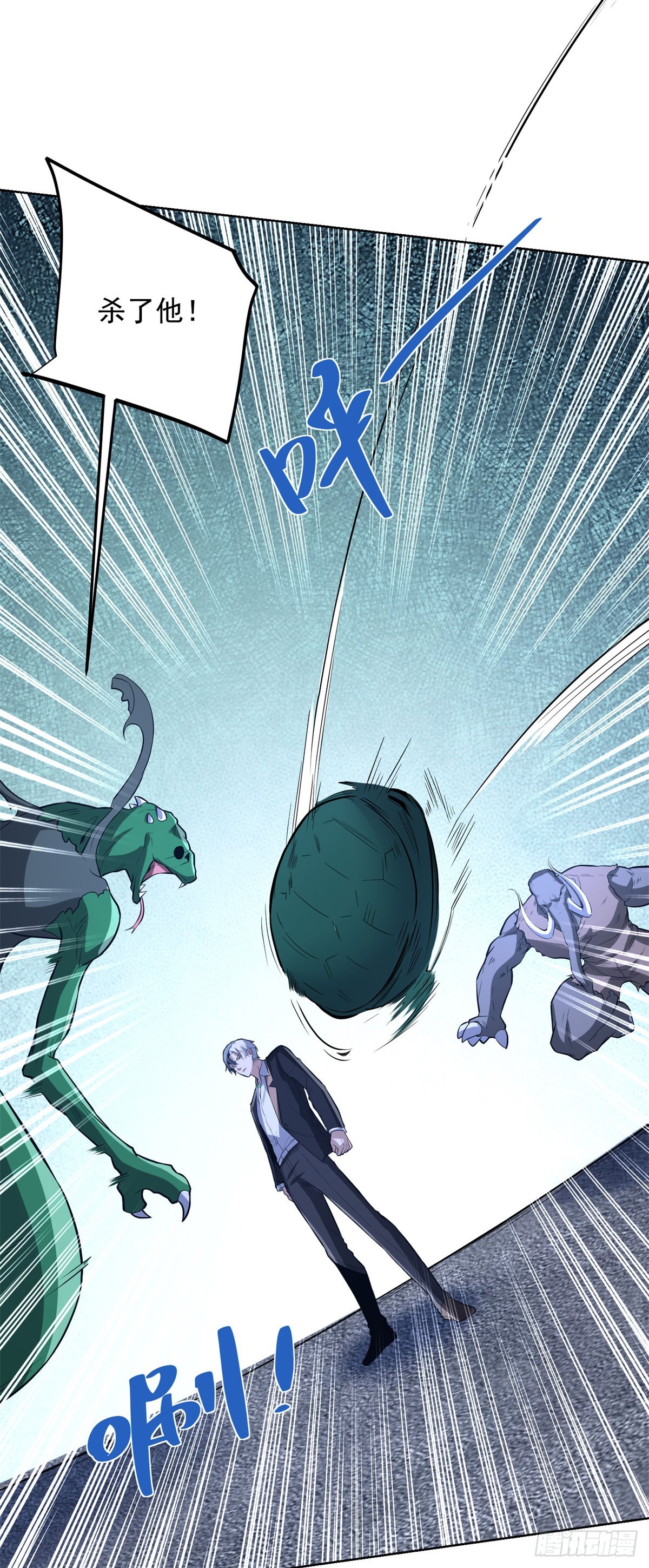 大反派 - 第301話 一起上吧 - 1