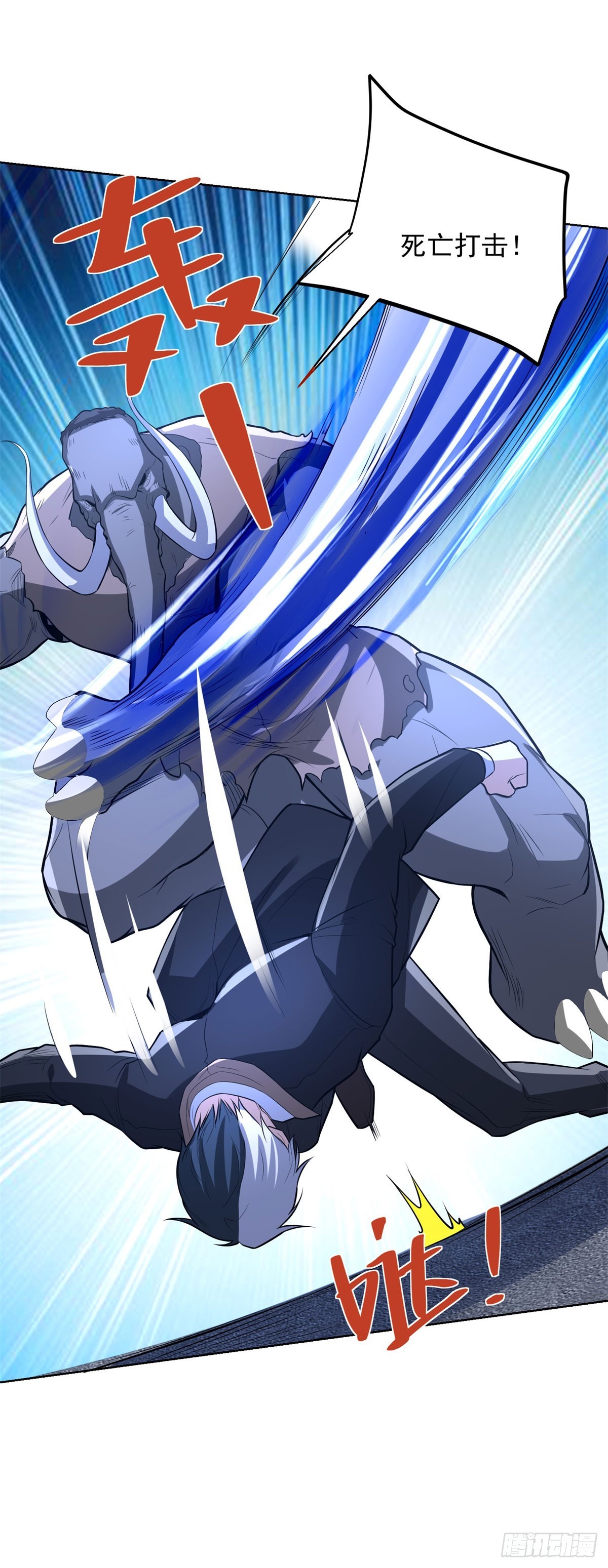 大反派 - 第301話 一起上吧 - 3