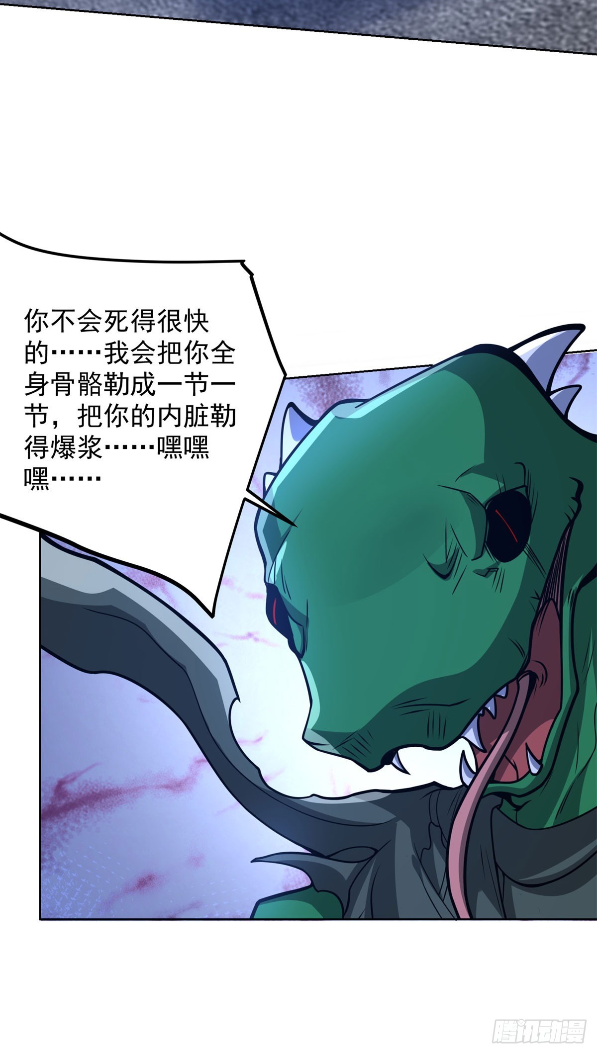 大反派 - 第301話 一起上吧 - 5