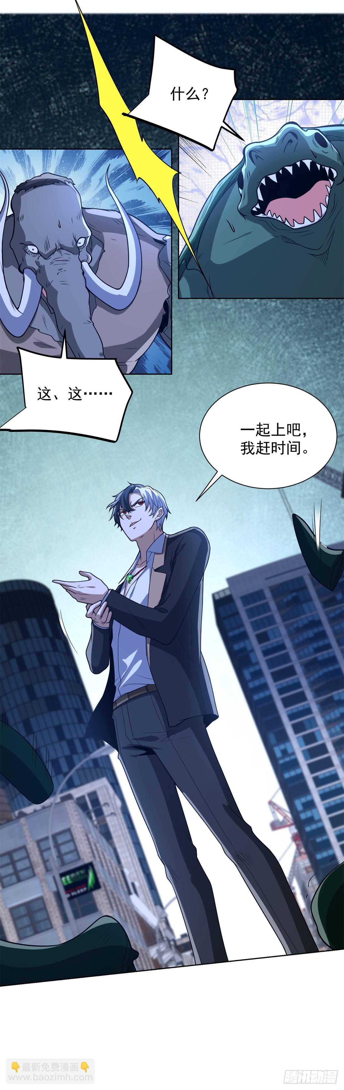 大反派 - 第301話 一起上吧 - 3