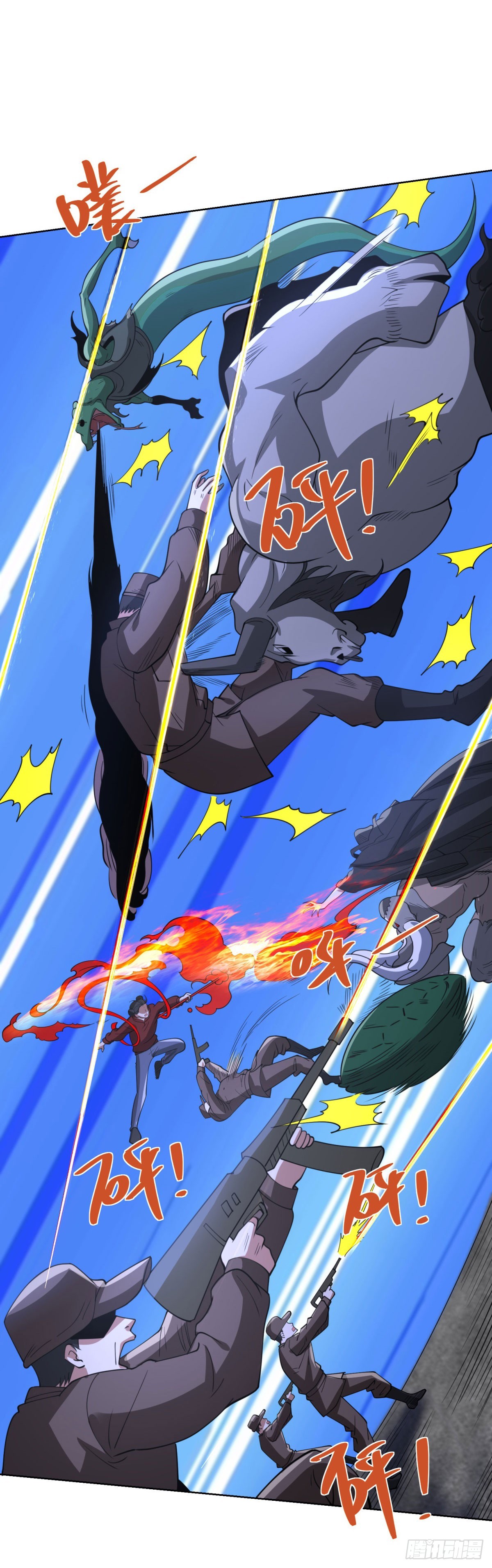 大反派 - 第301話 一起上吧 - 5