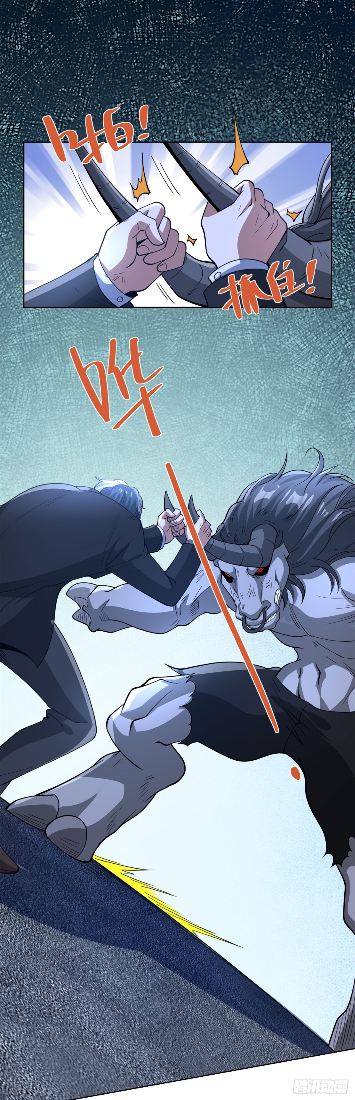 大反派 - 第301話 一起上吧 - 3