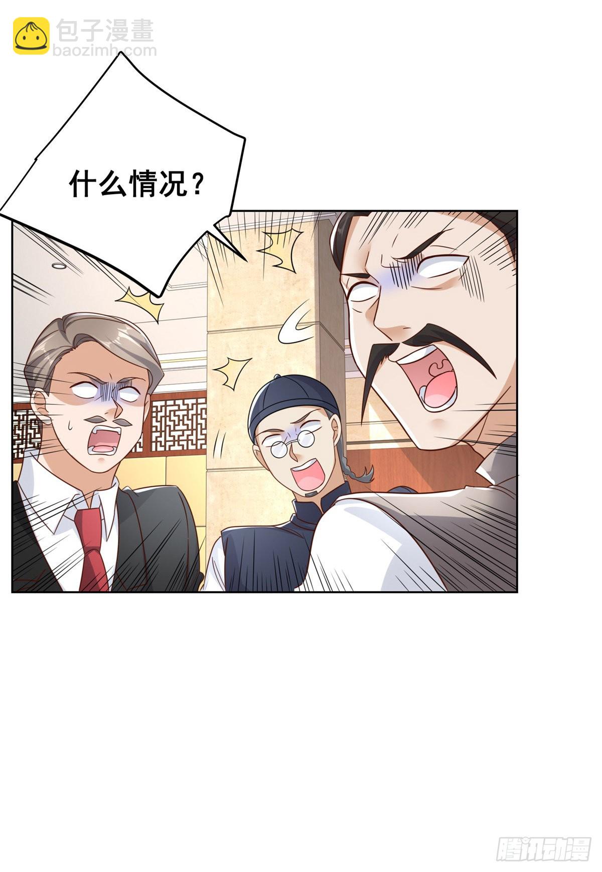 第31话 美女相邀-第32话