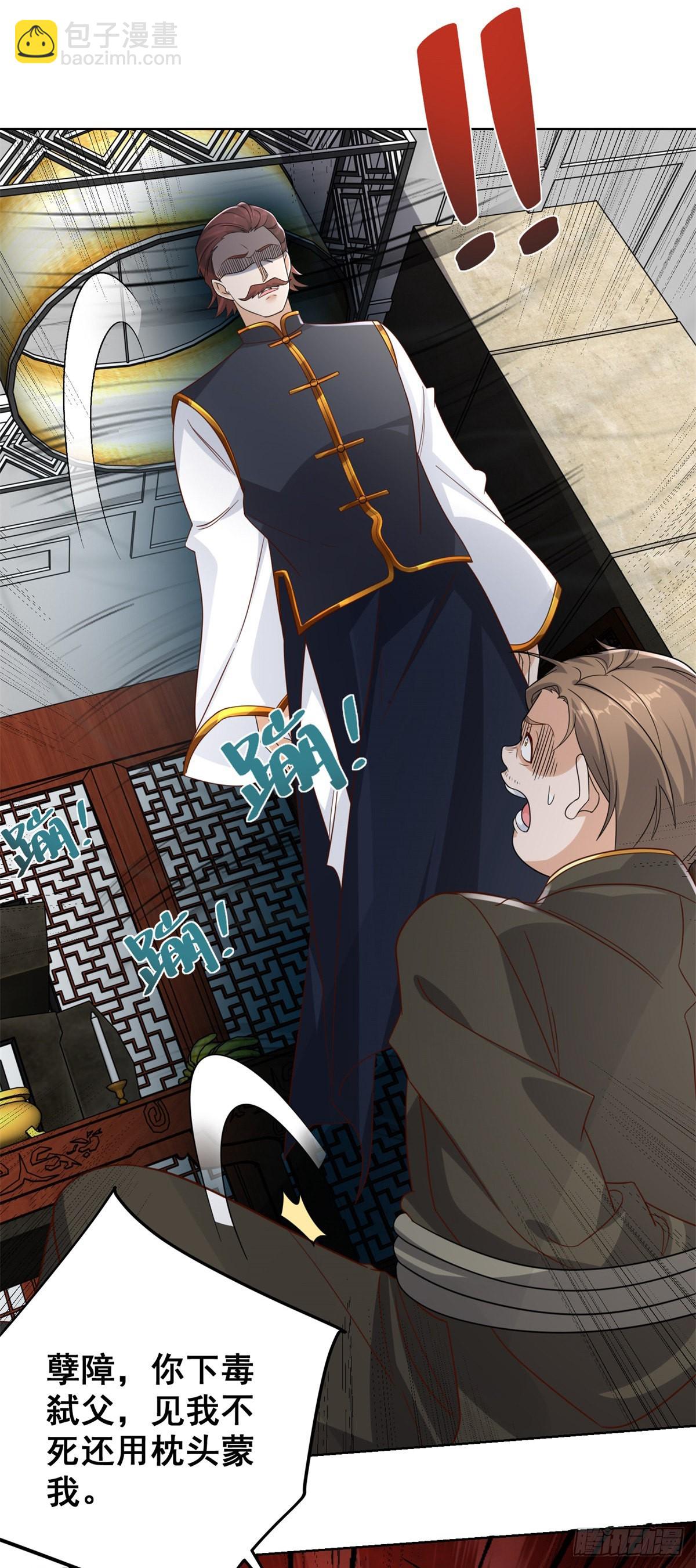 第31话 美女相邀-第32话