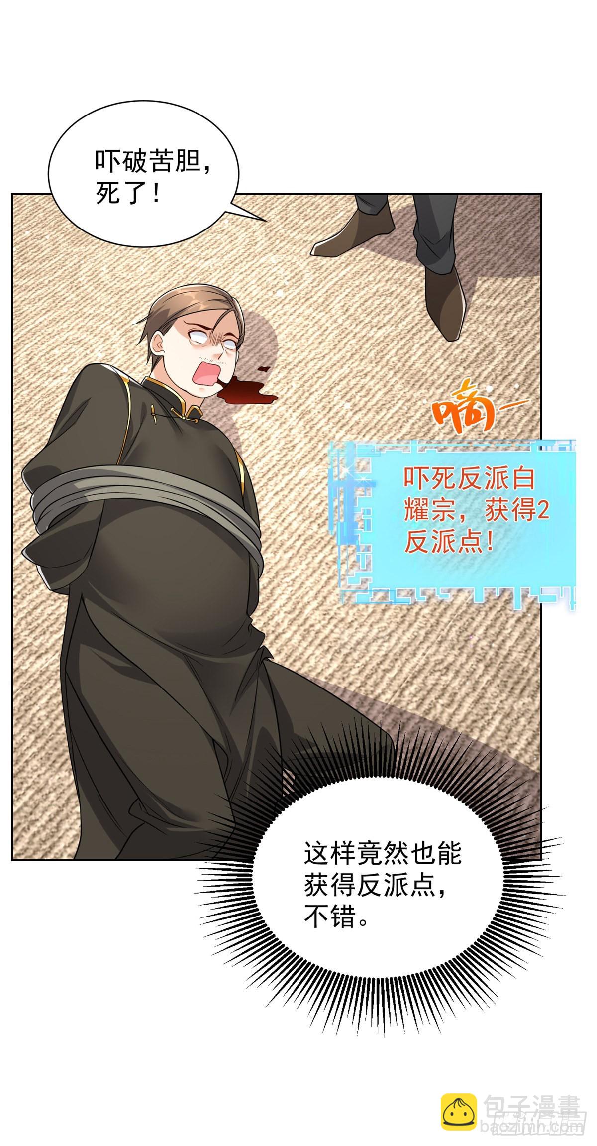 第31话 美女相邀-第32话