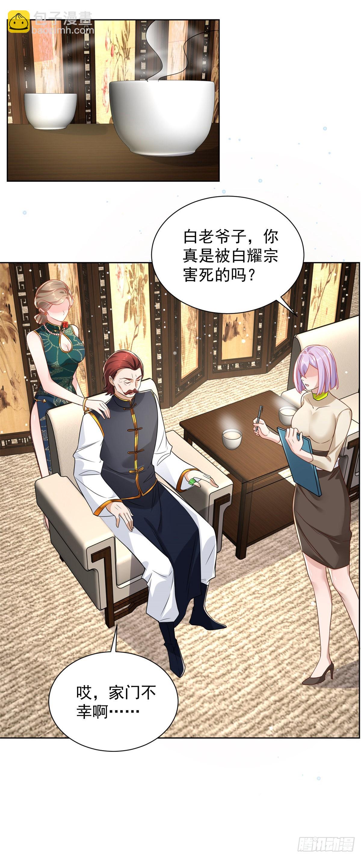 第31话 美女相邀-第32话