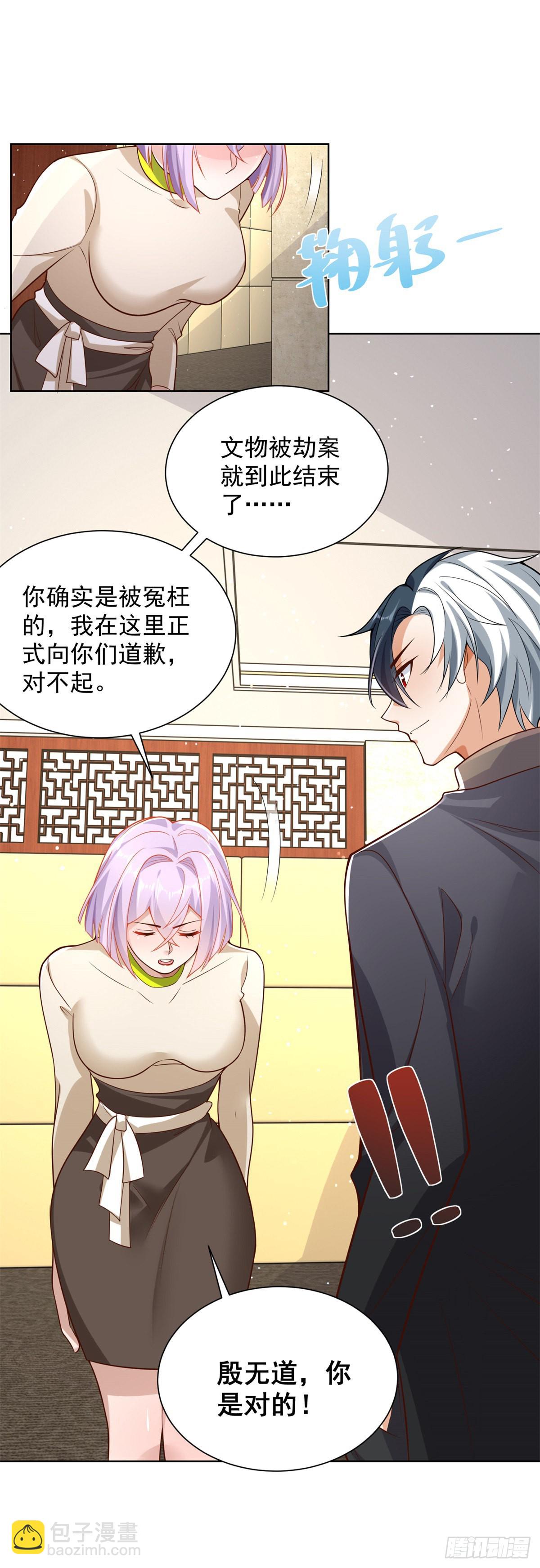 第31话 美女相邀-第32话