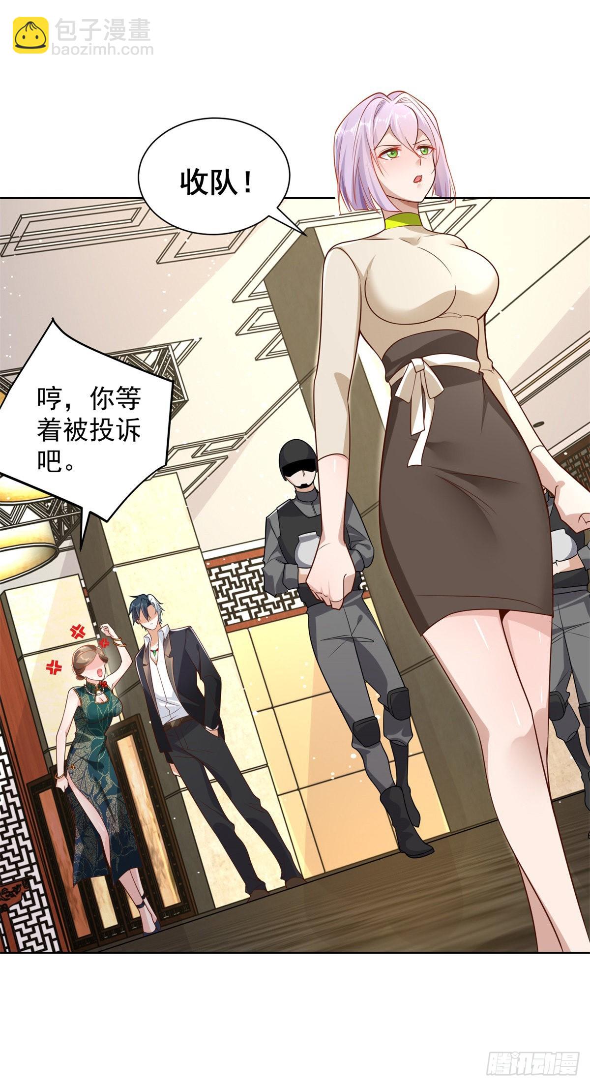 第31话 美女相邀-第32话