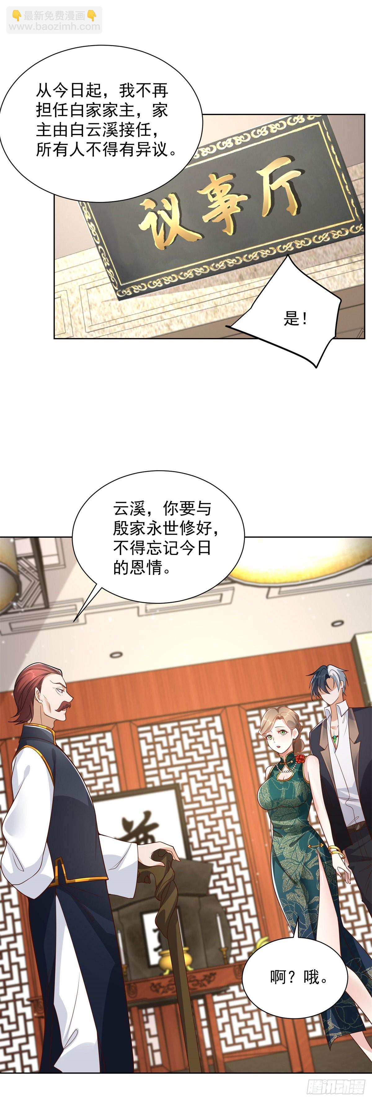 第31话 美女相邀-第32话