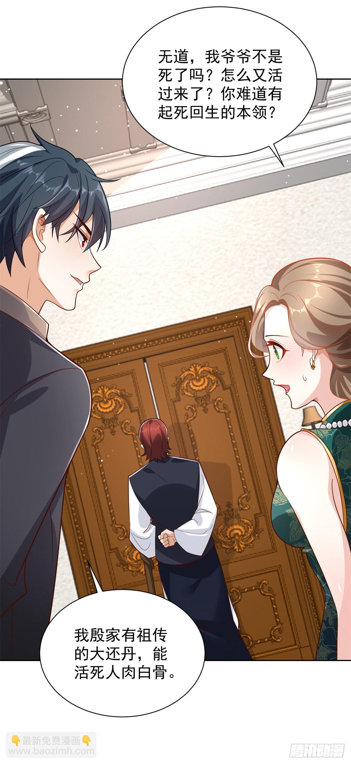 第31话 美女相邀-第32话