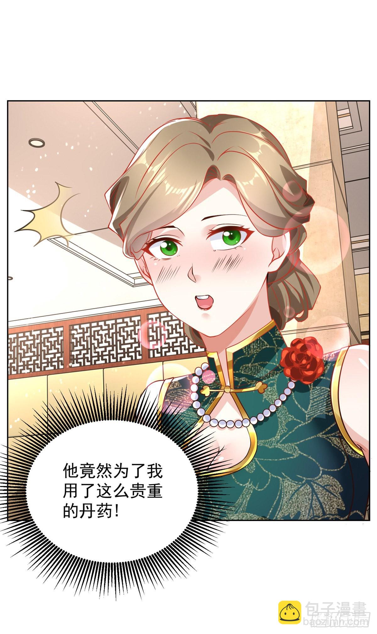 第31话 美女相邀-第32话