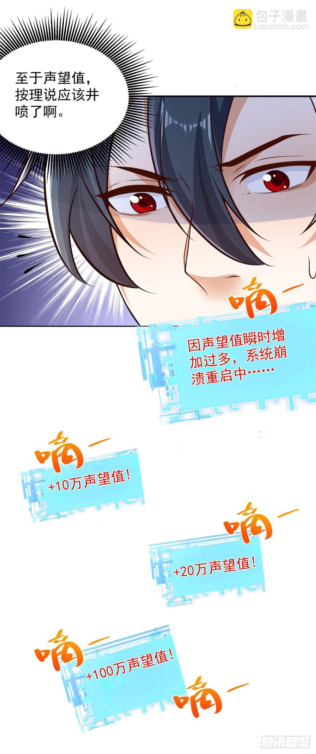 第31话 美女相邀-第32话