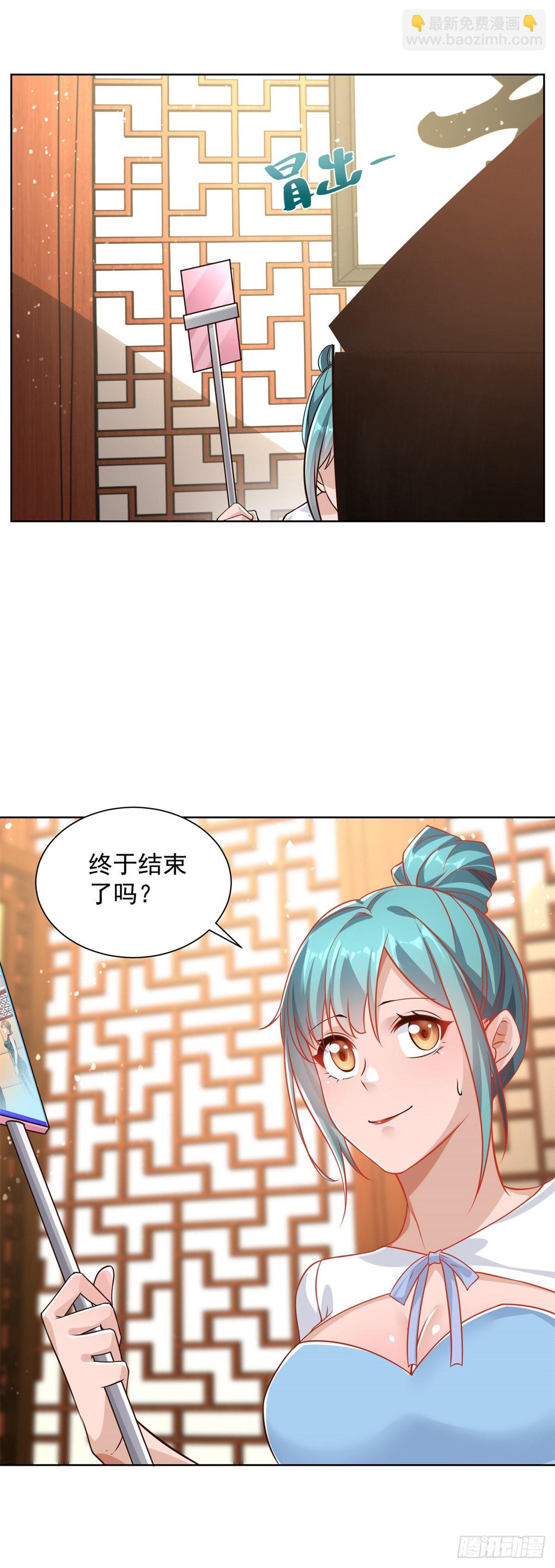 第31话 美女相邀-第32话