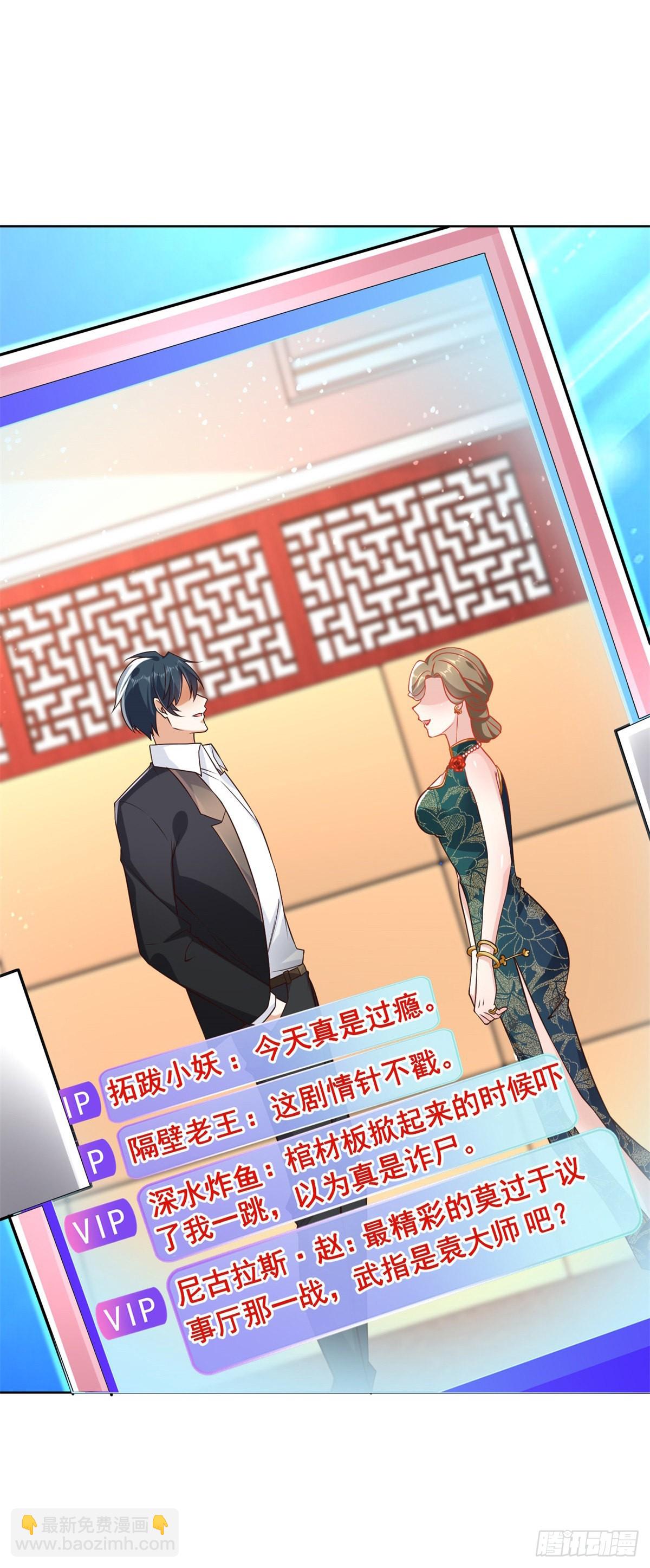 第31话 美女相邀-第32话