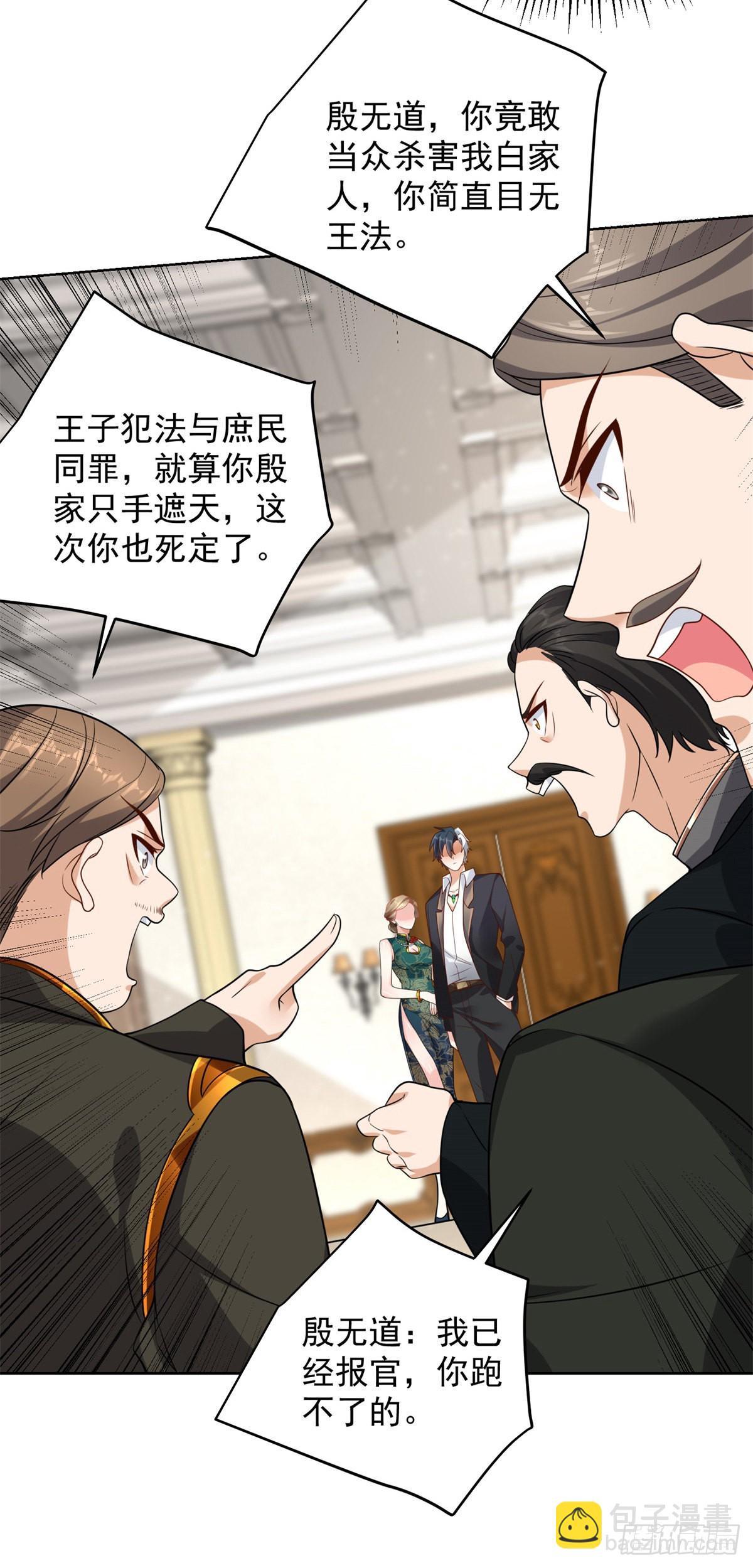 第31话 美女相邀-第32话