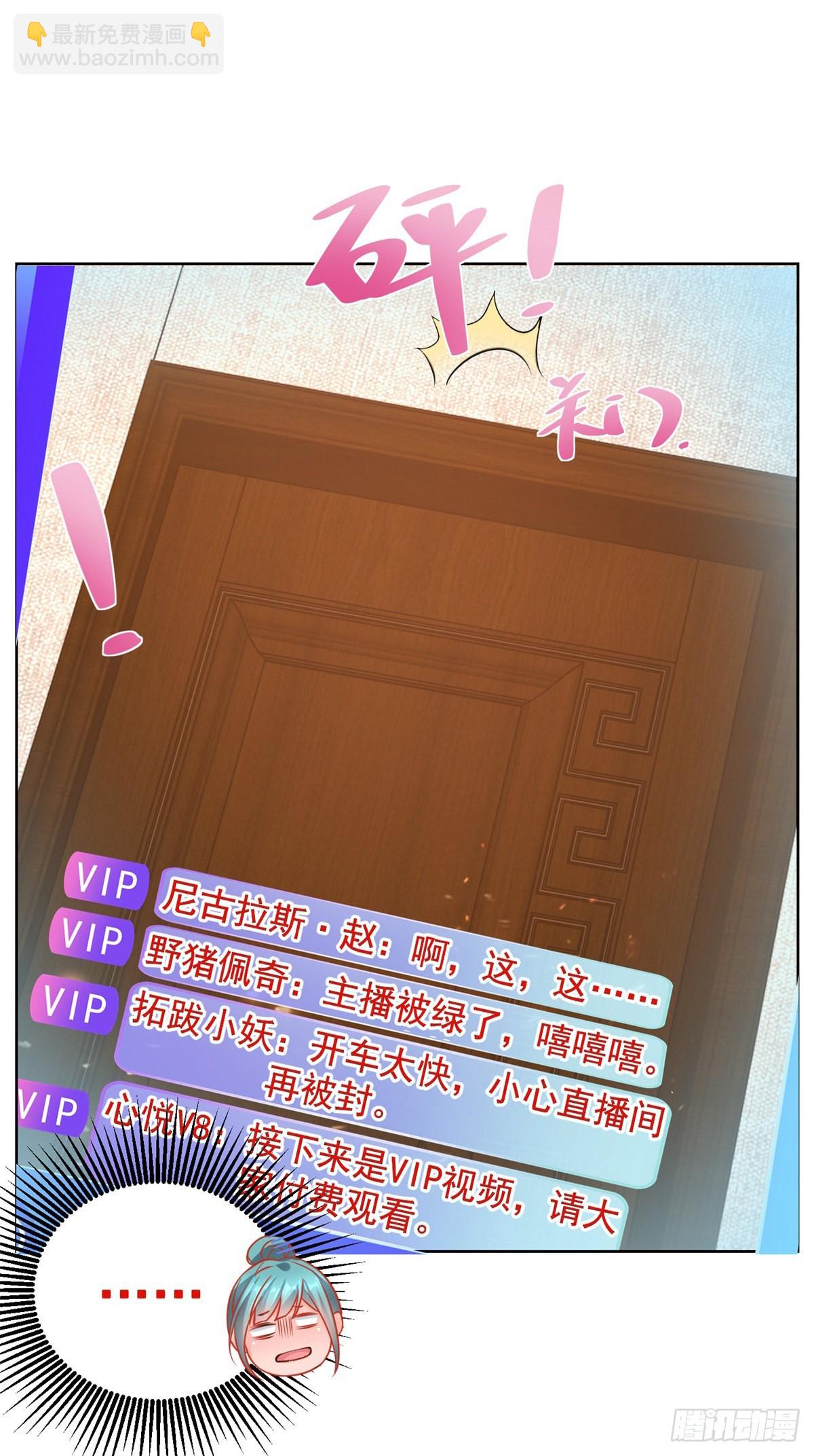 第31话 美女相邀-第32话