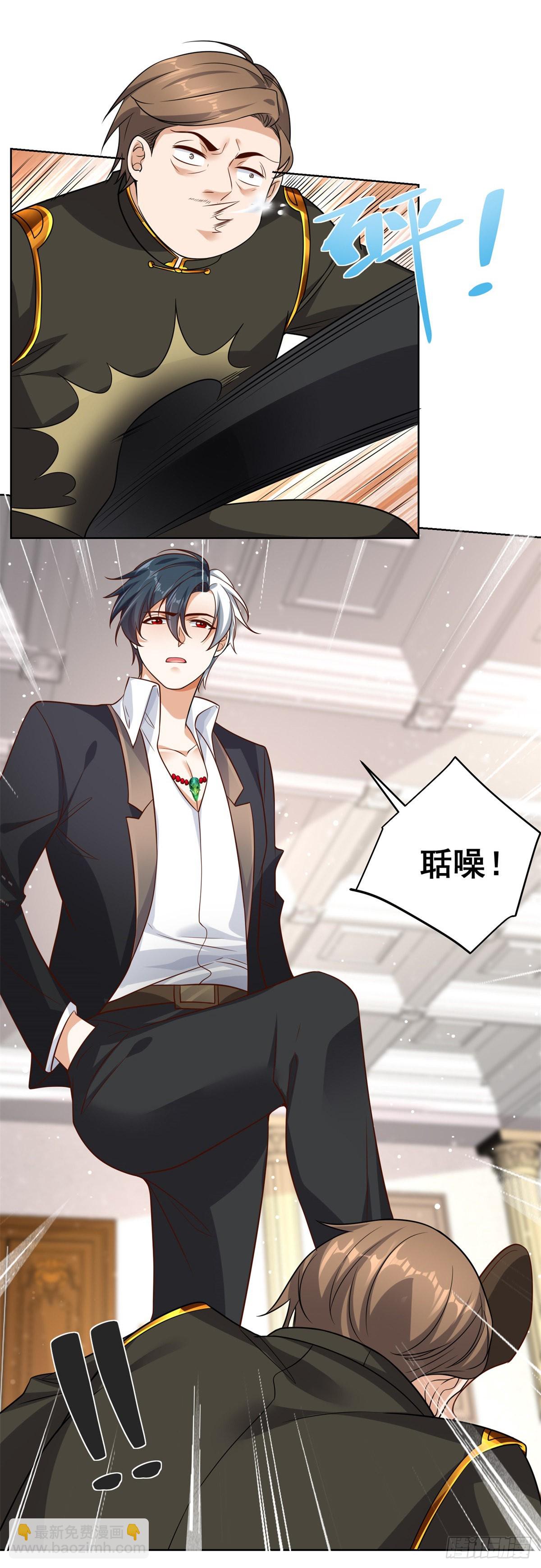 第31话 美女相邀-第32话