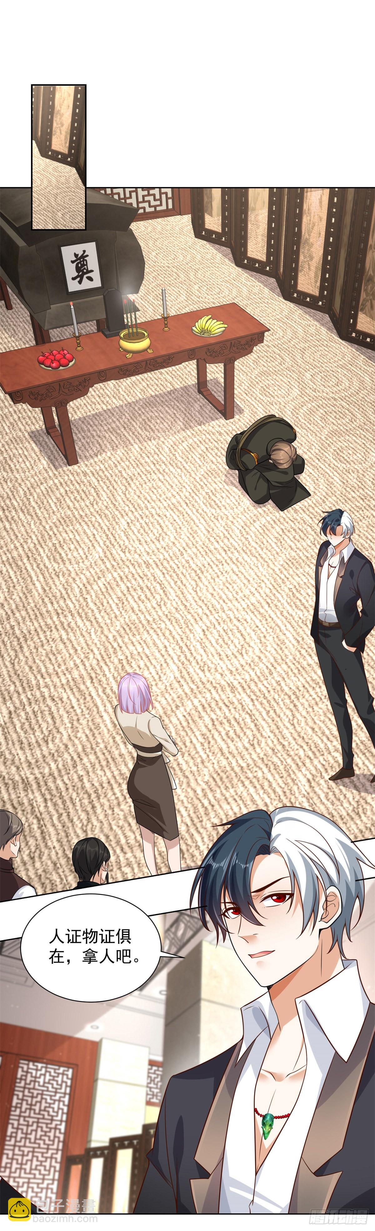 第31话 美女相邀-第32话