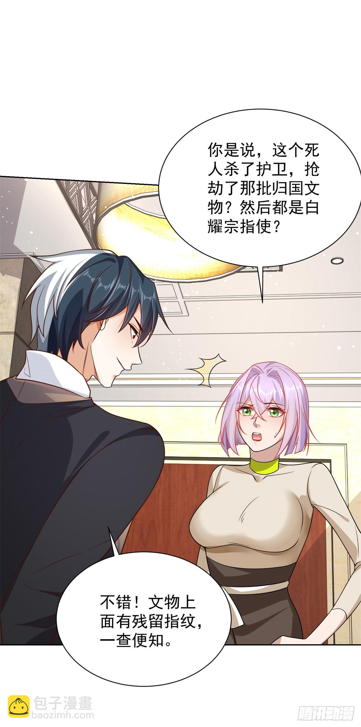 第31话 美女相邀-第32话