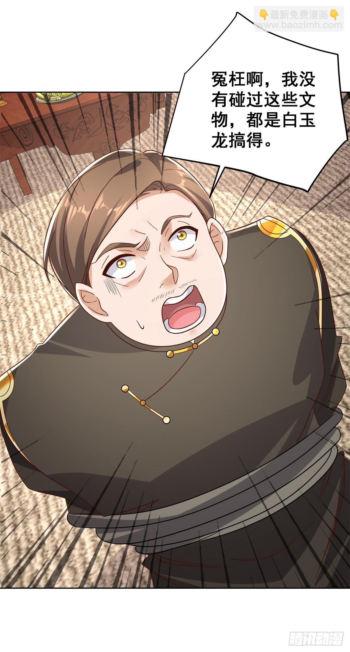 第31话 美女相邀-第32话