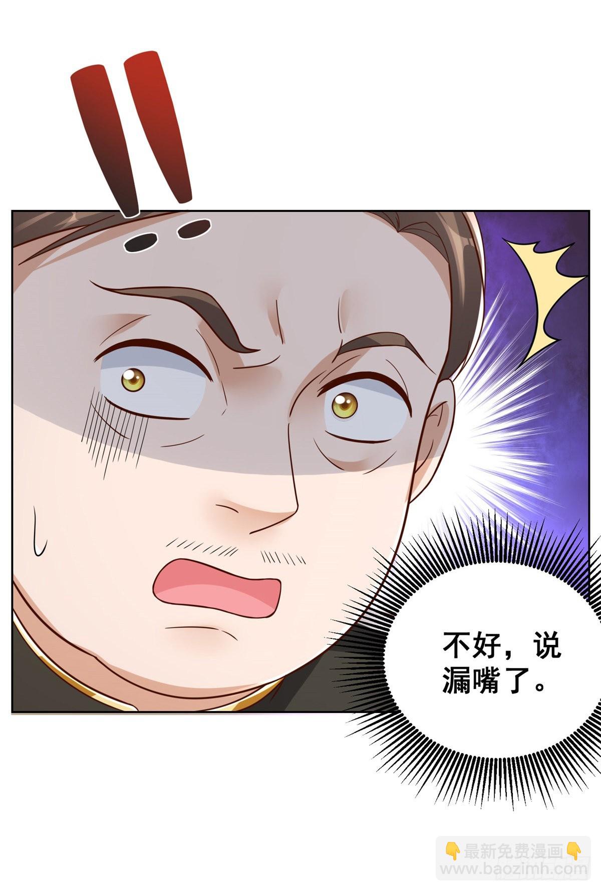 第31话 美女相邀-第32话