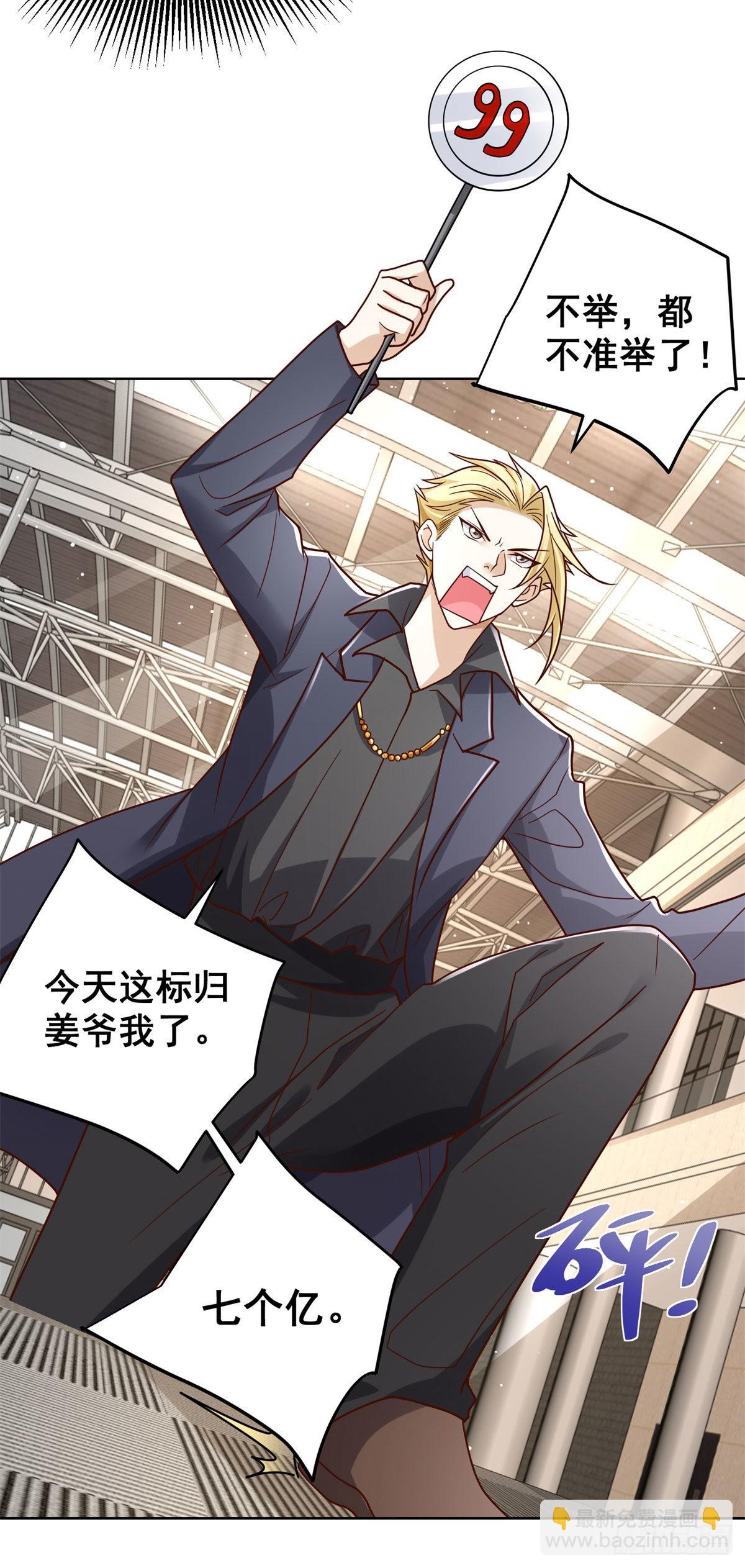 第33话 十亿标王-第34话