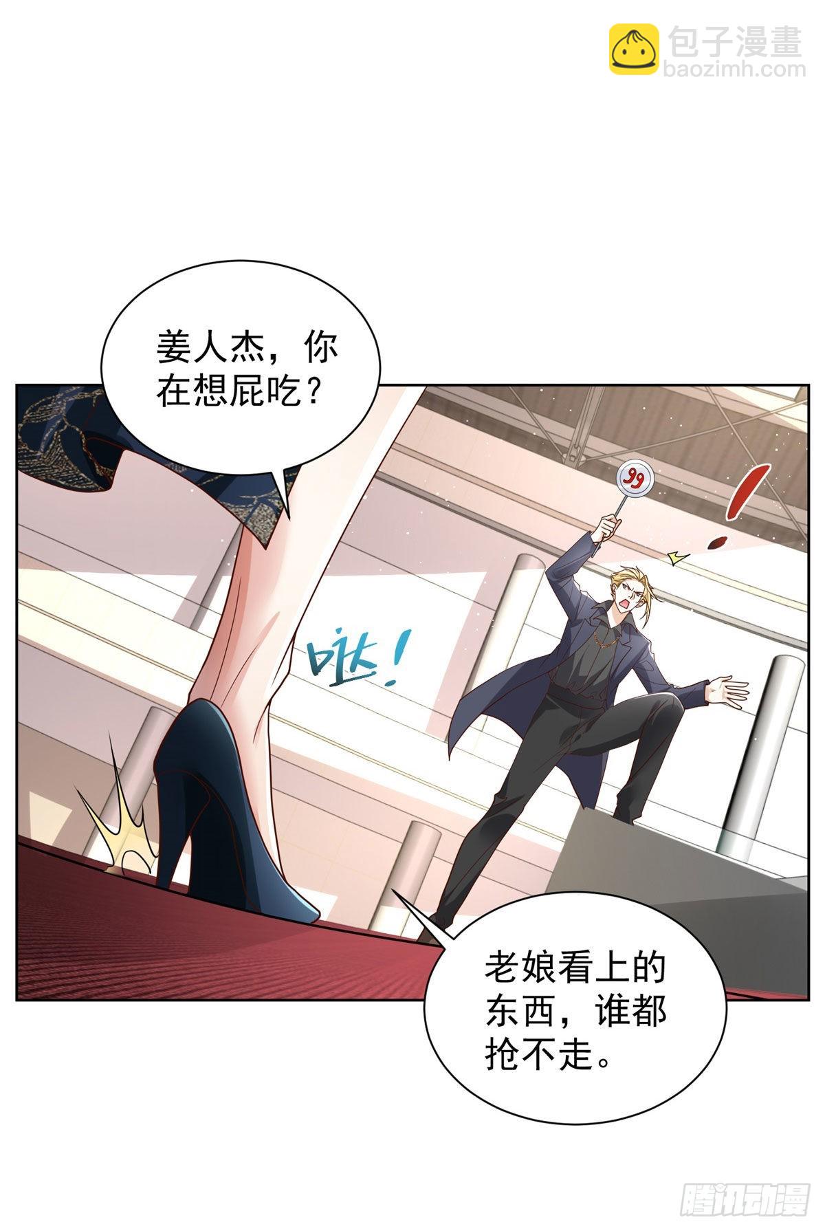 第33话 十亿标王-第34话