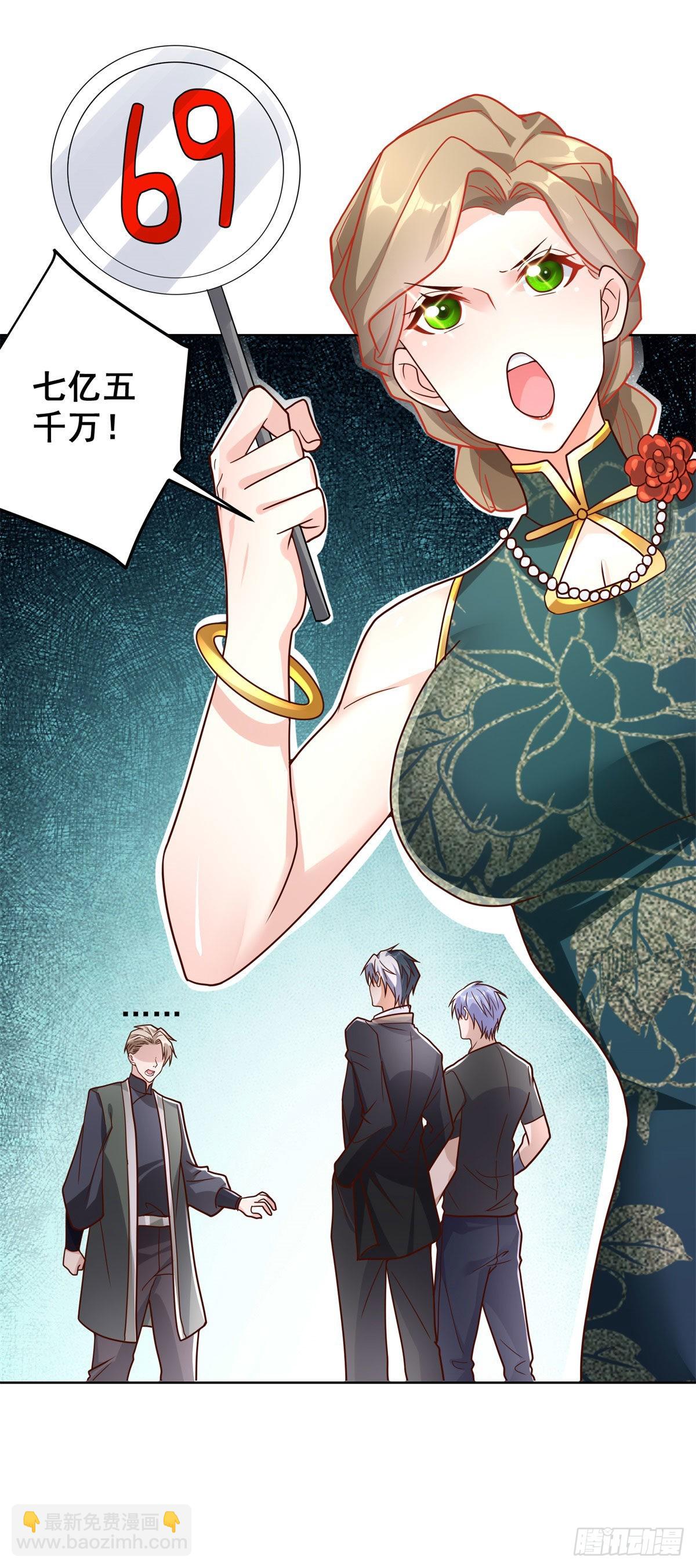 第33话 十亿标王-第34话