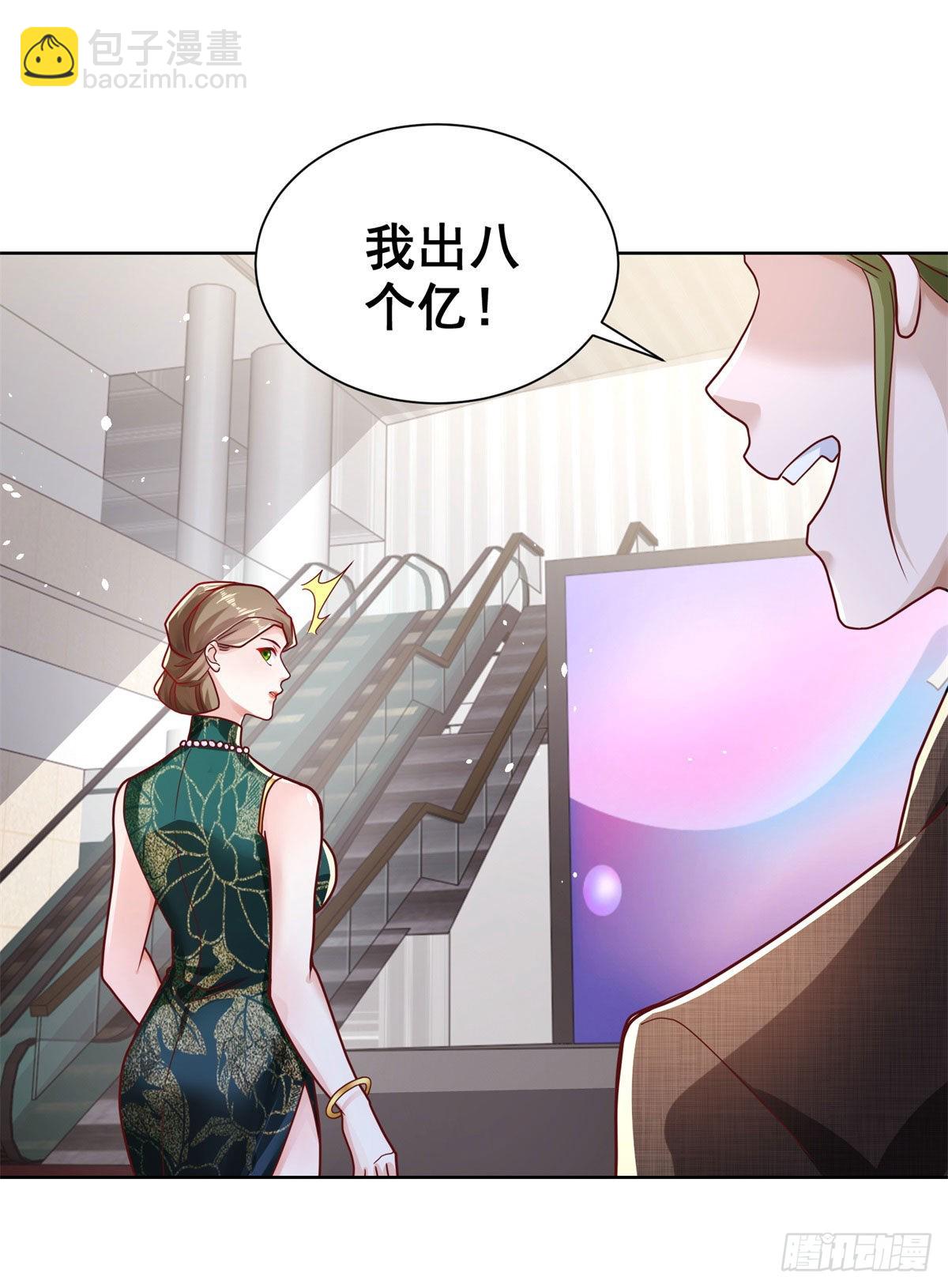 第33话 十亿标王-第34话