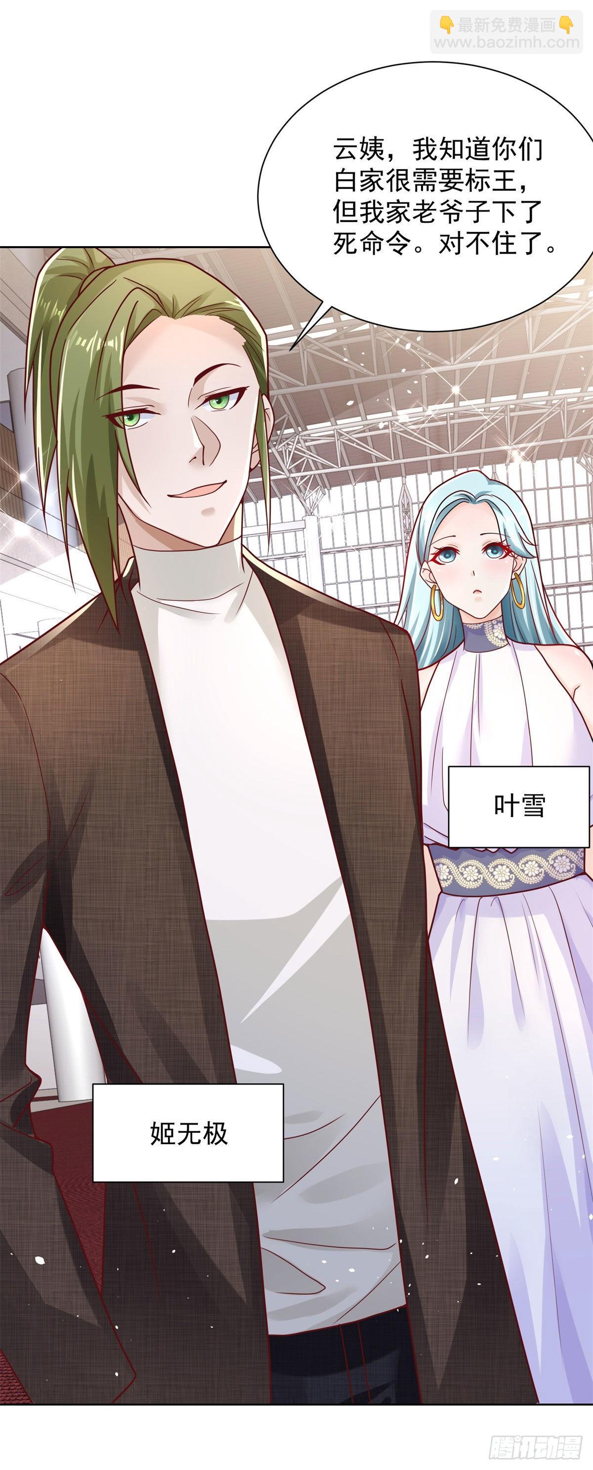 第33话 十亿标王-第34话