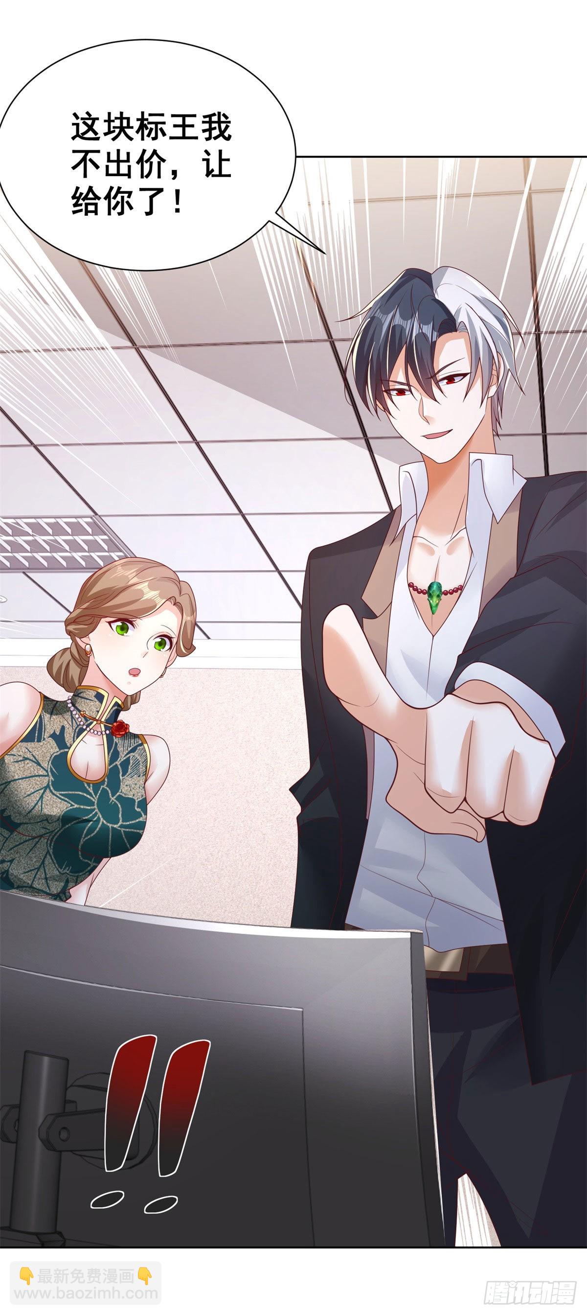 第33话 十亿标王-第34话