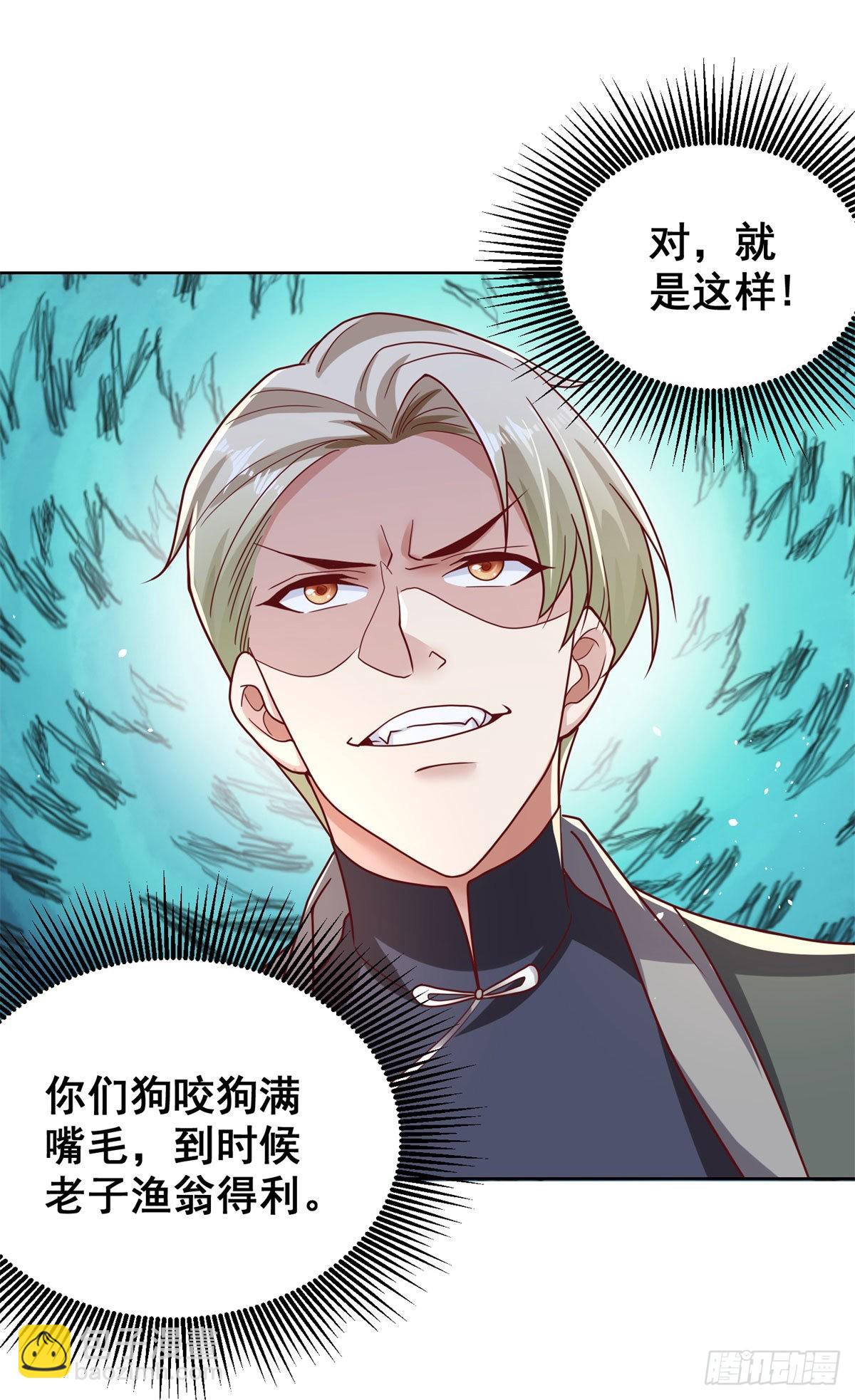 第33话 十亿标王-第34话