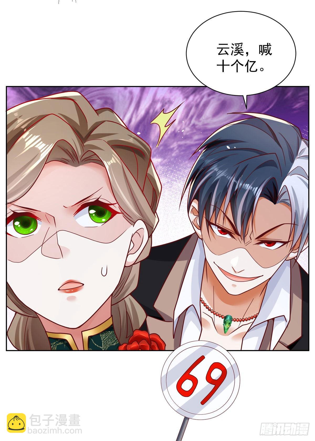 第33话 十亿标王-第34话