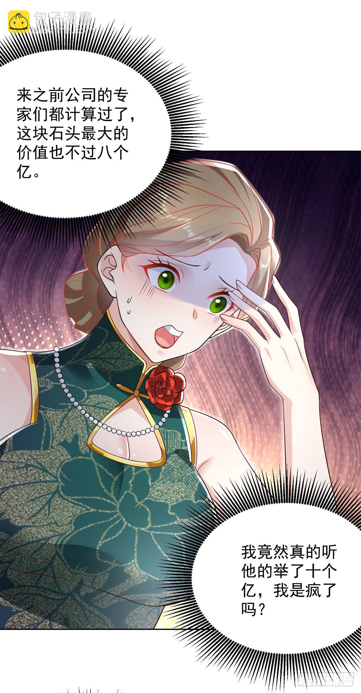 第33话 十亿标王-第34话