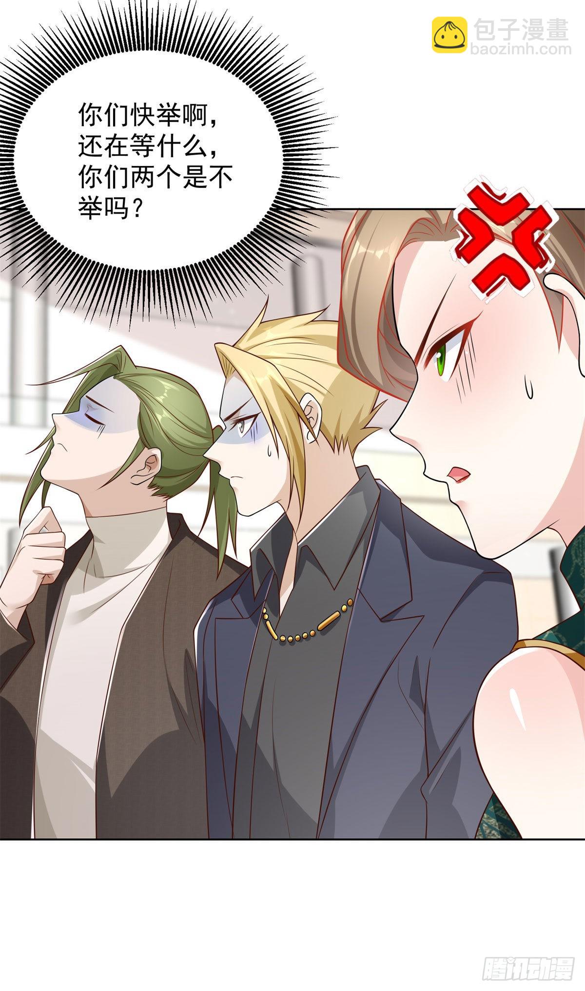 第33话 十亿标王-第34话