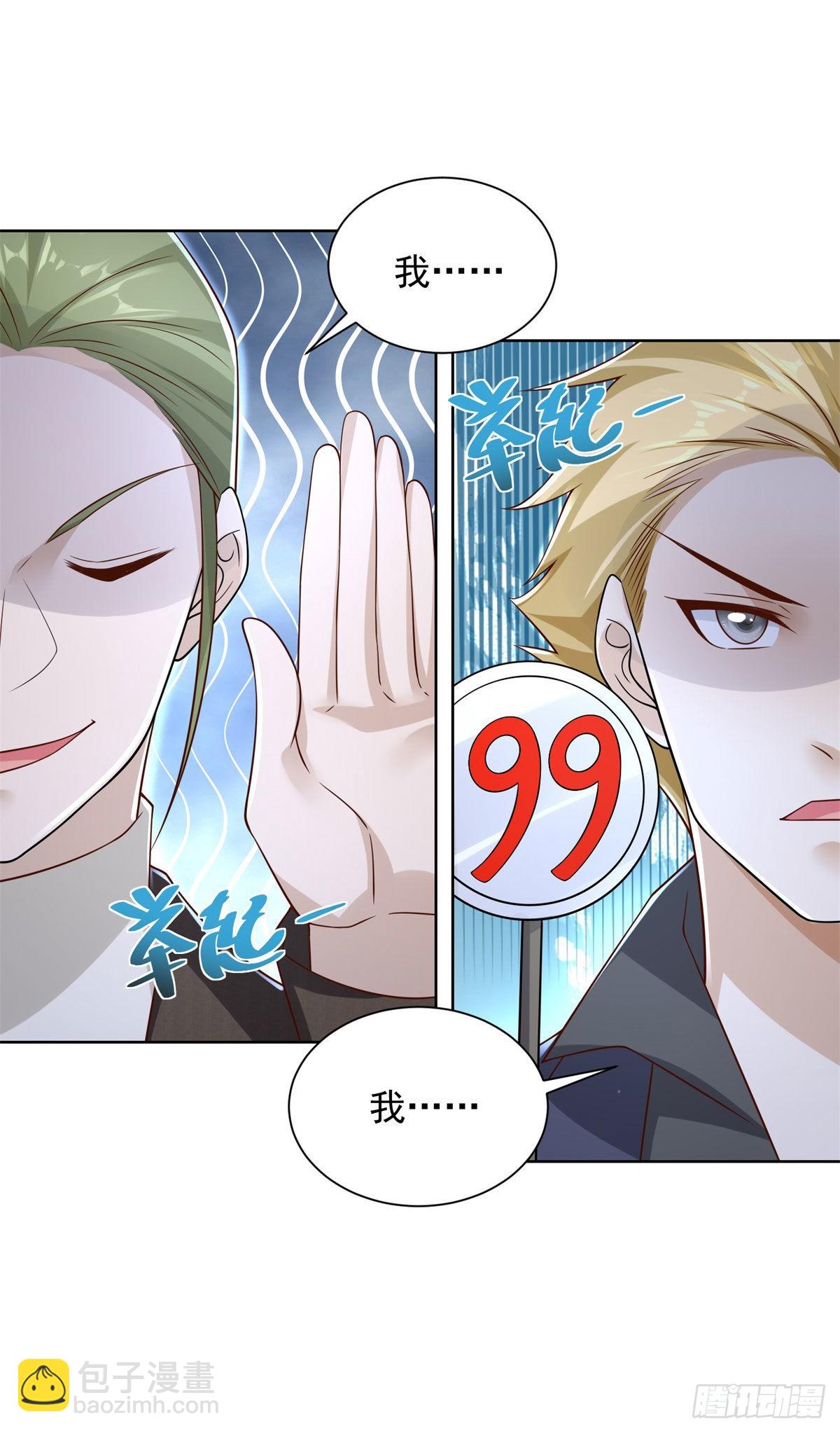 第33话 十亿标王-第34话