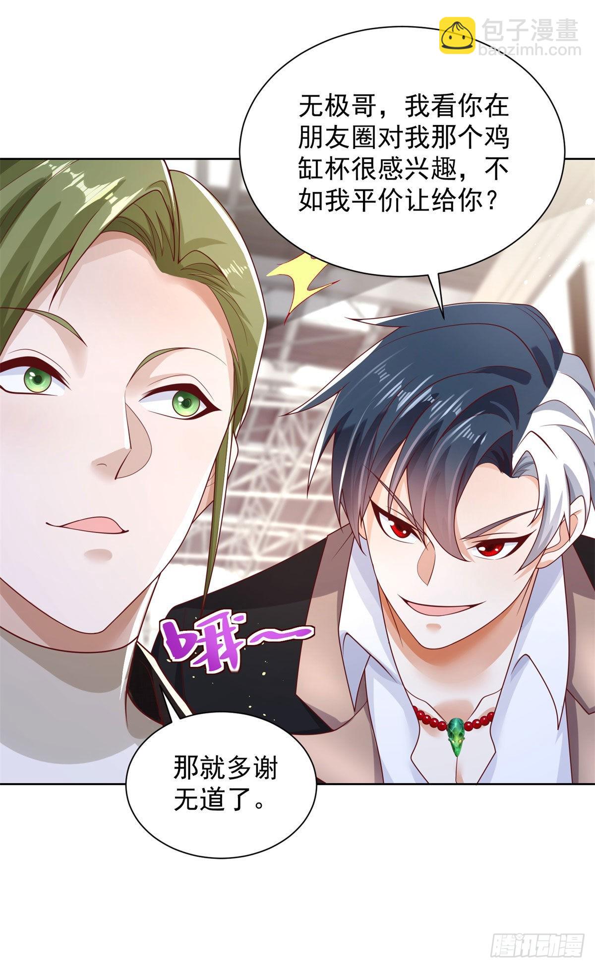 第33话 十亿标王-第34话