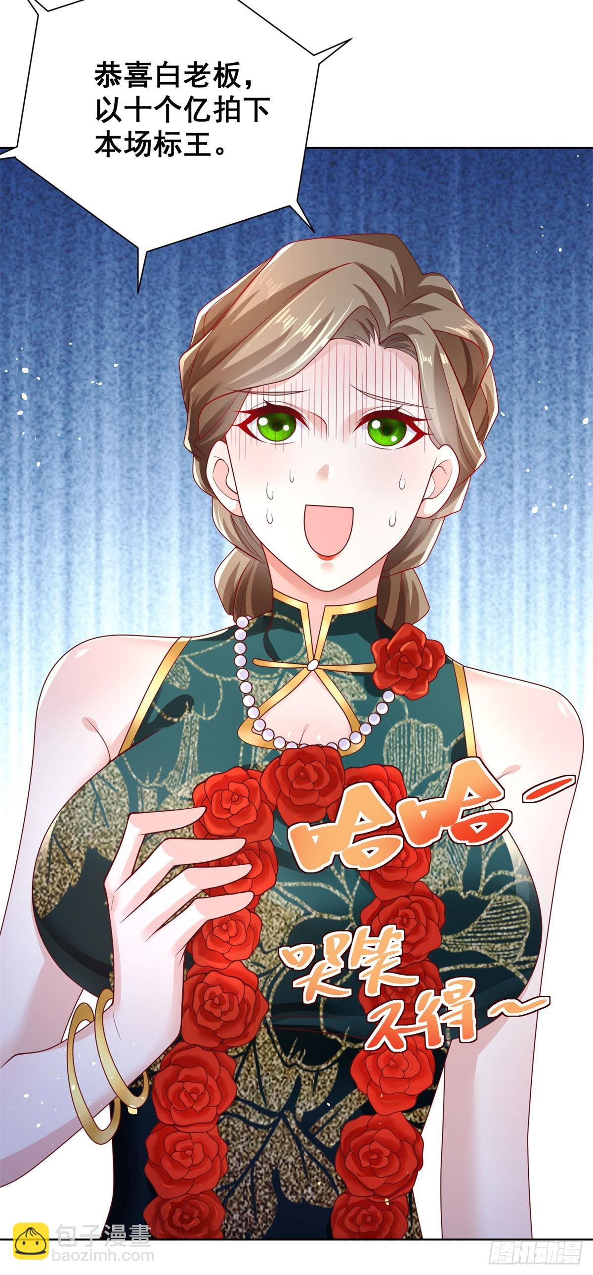 第33话 十亿标王-第34话