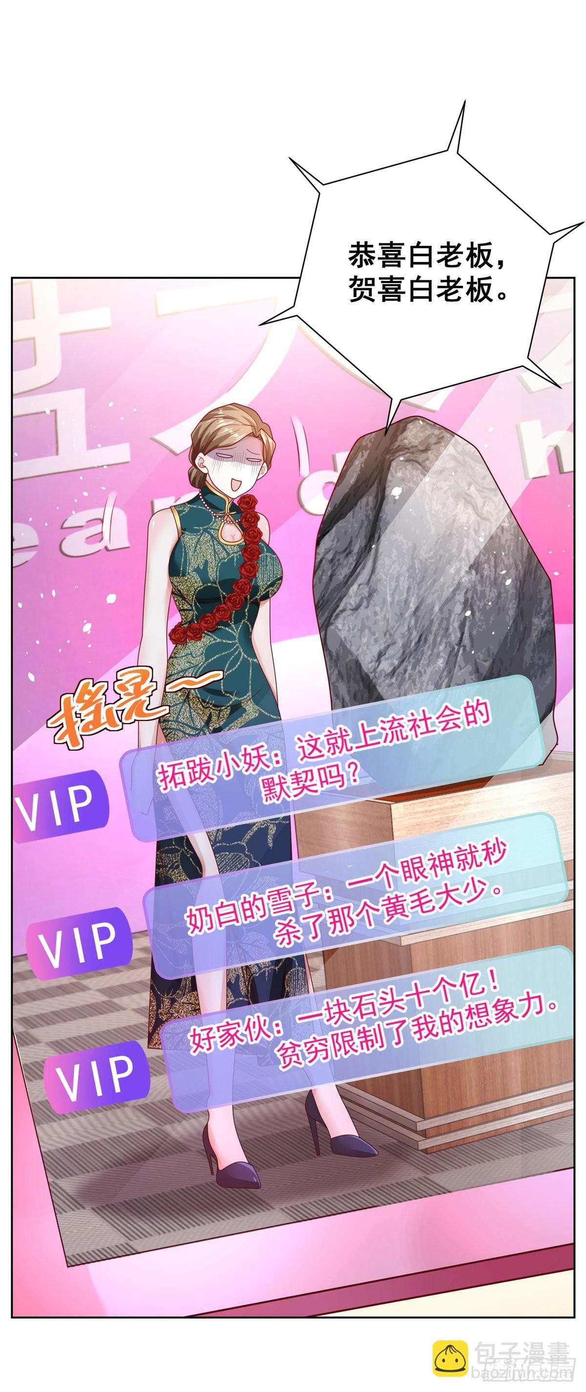 第33话 十亿标王-第34话