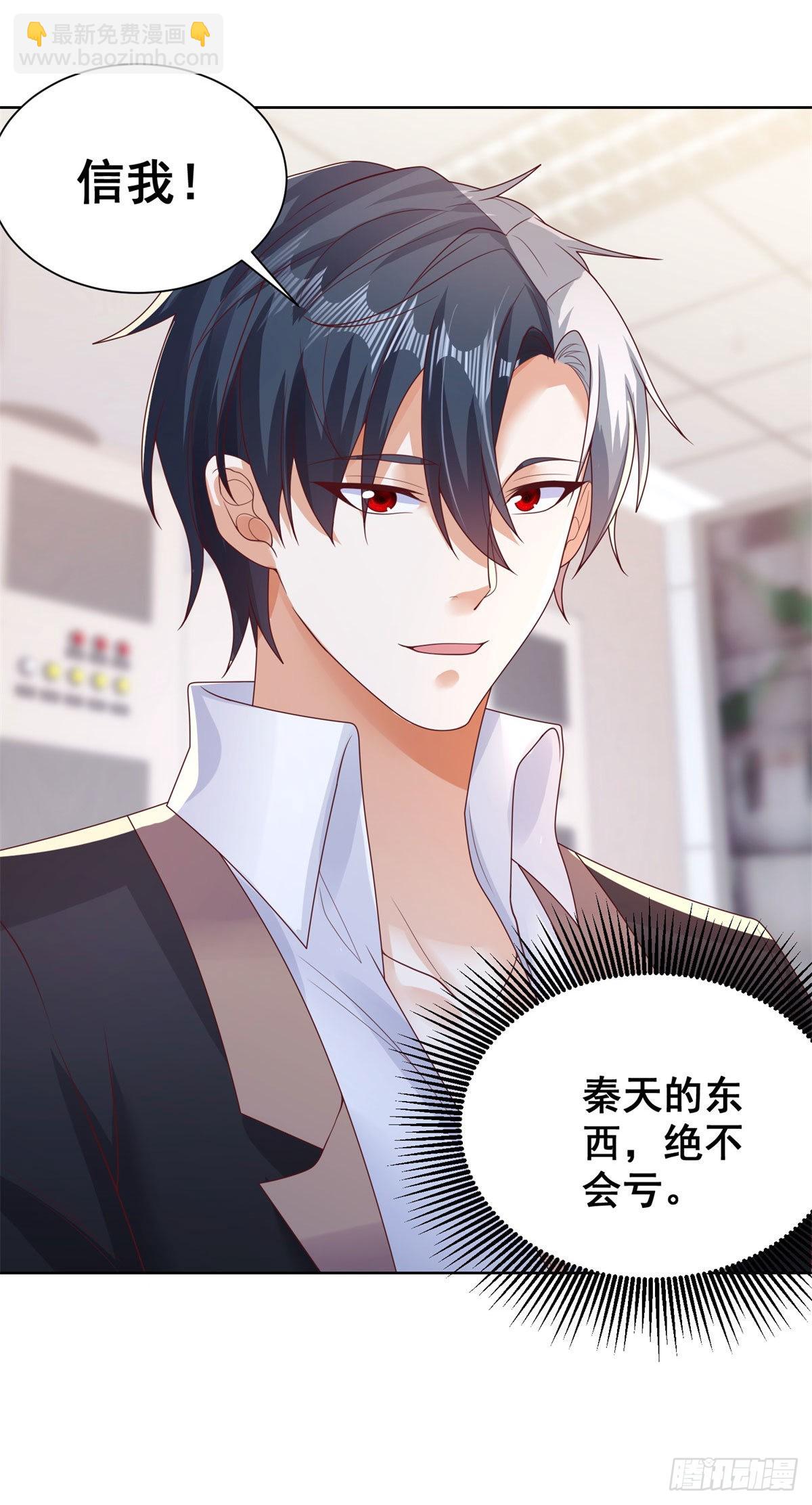 第33话 十亿标王-第34话