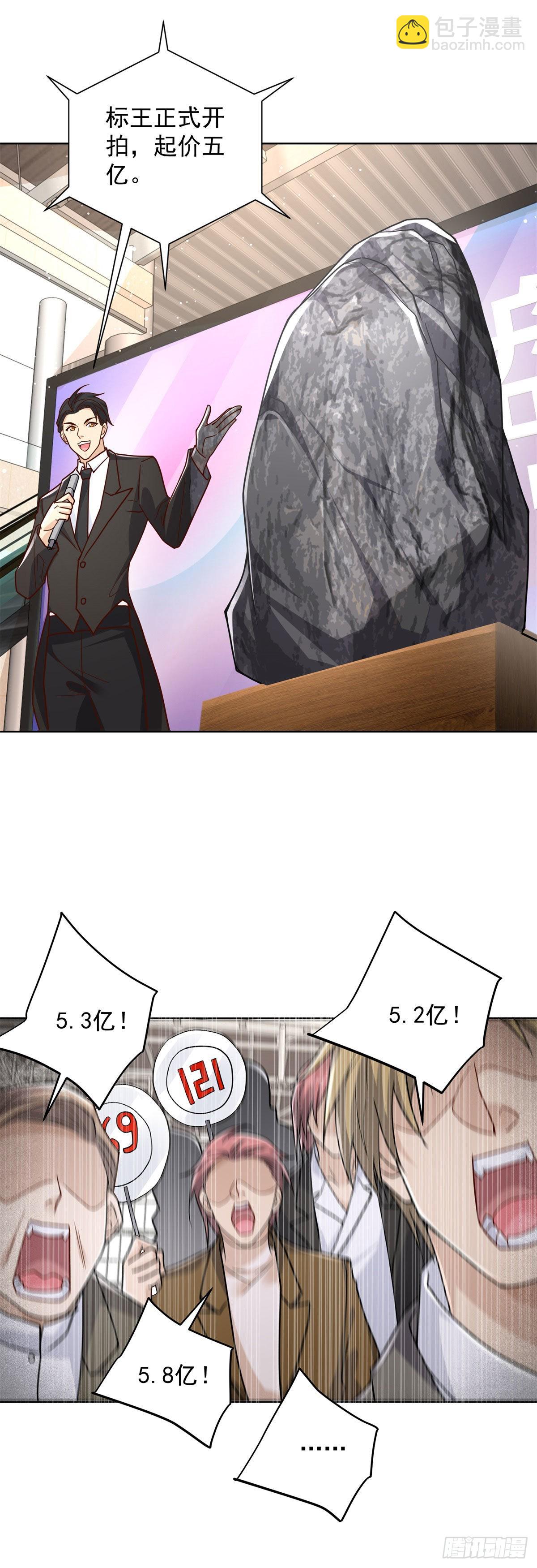 第33话 十亿标王-第34话