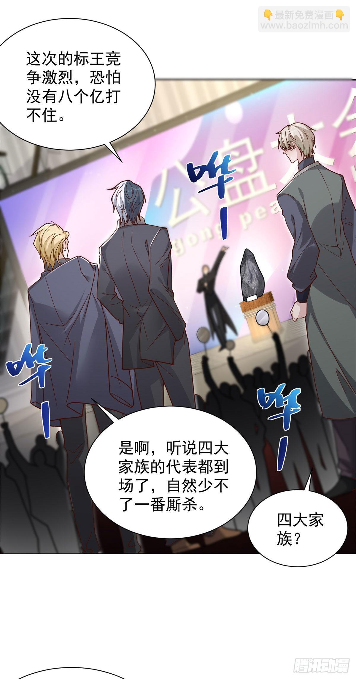 第33话 十亿标王-第34话