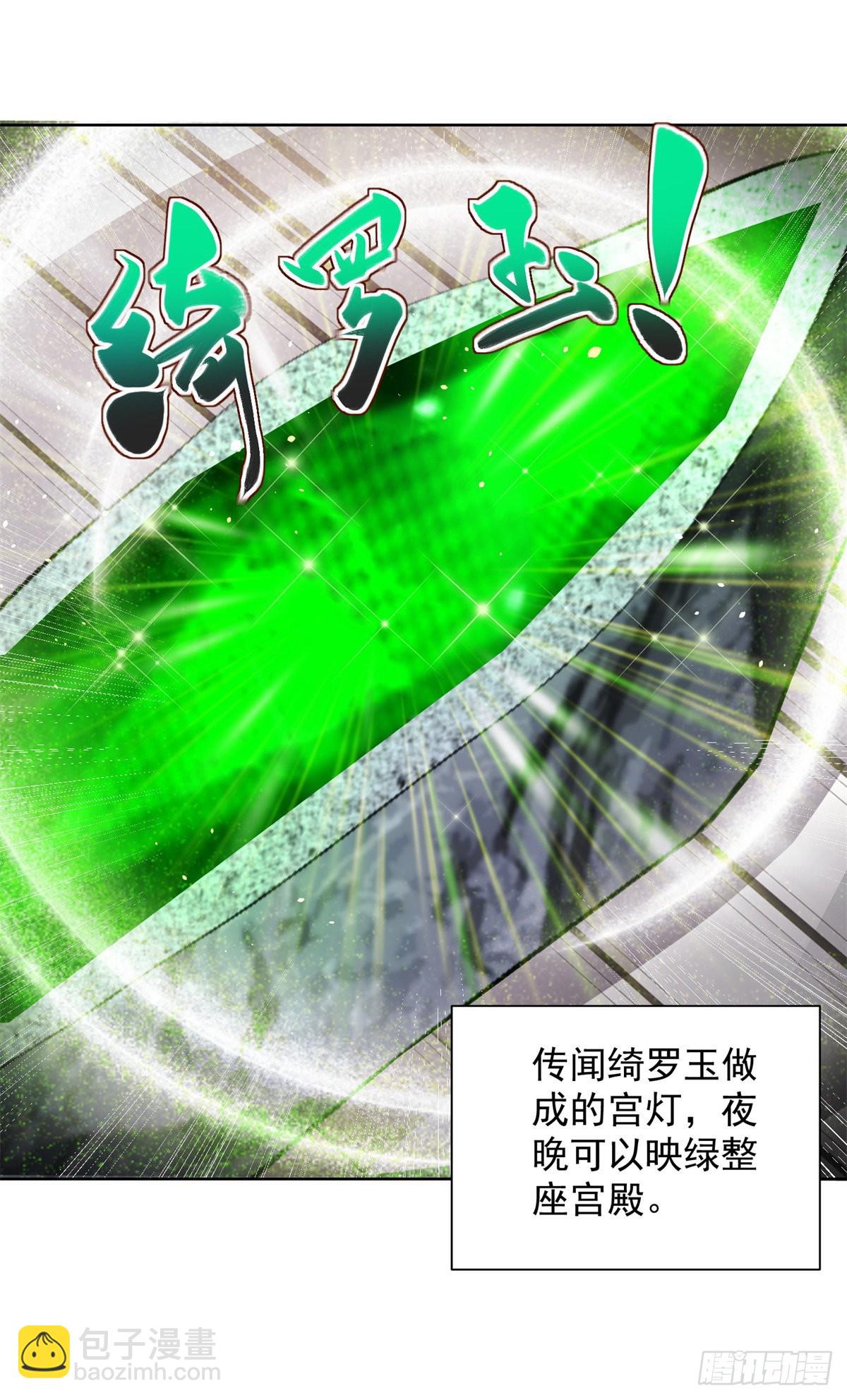 大反派 - 第35話 投懷送抱 - 4