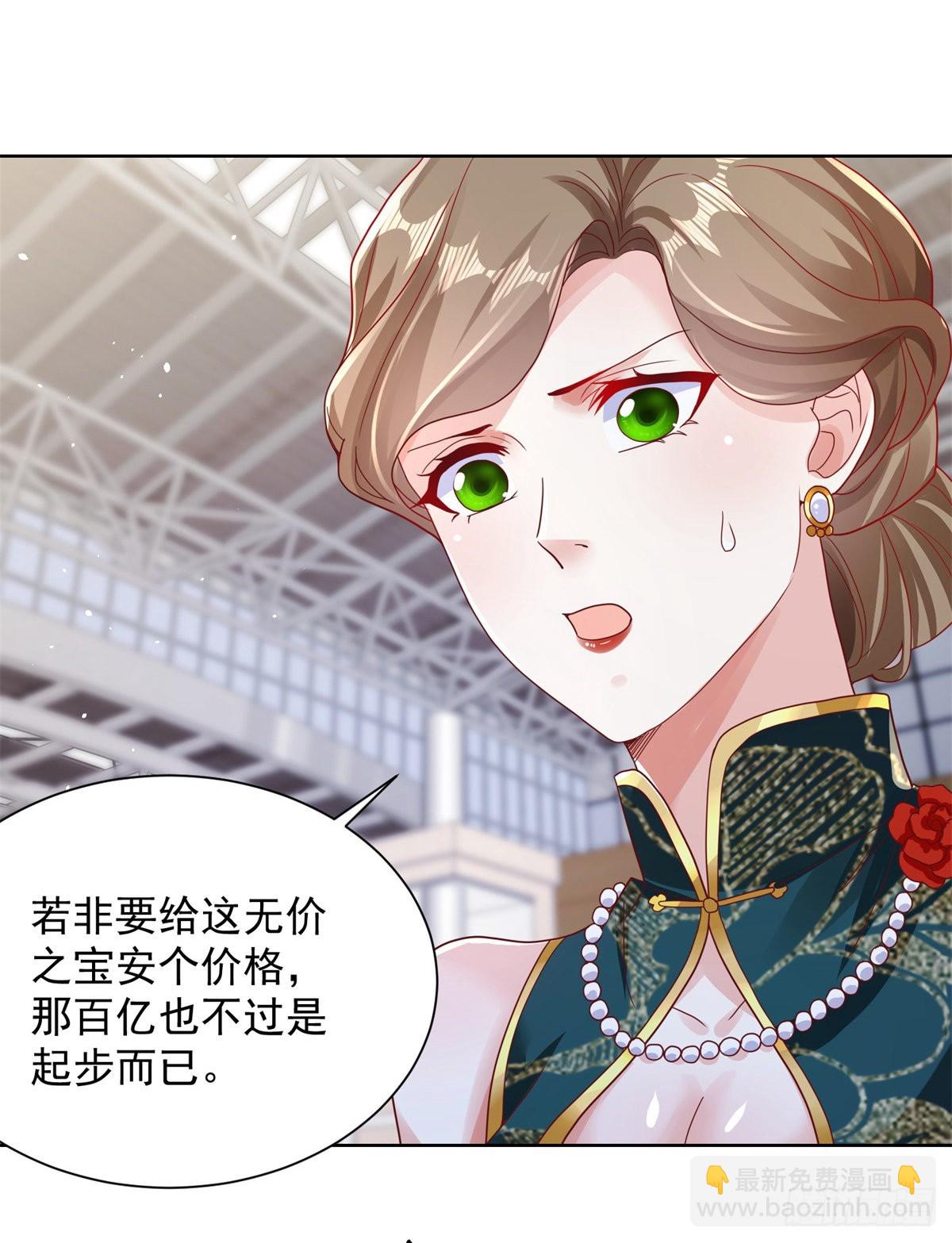 大反派 - 第35話 投懷送抱 - 6