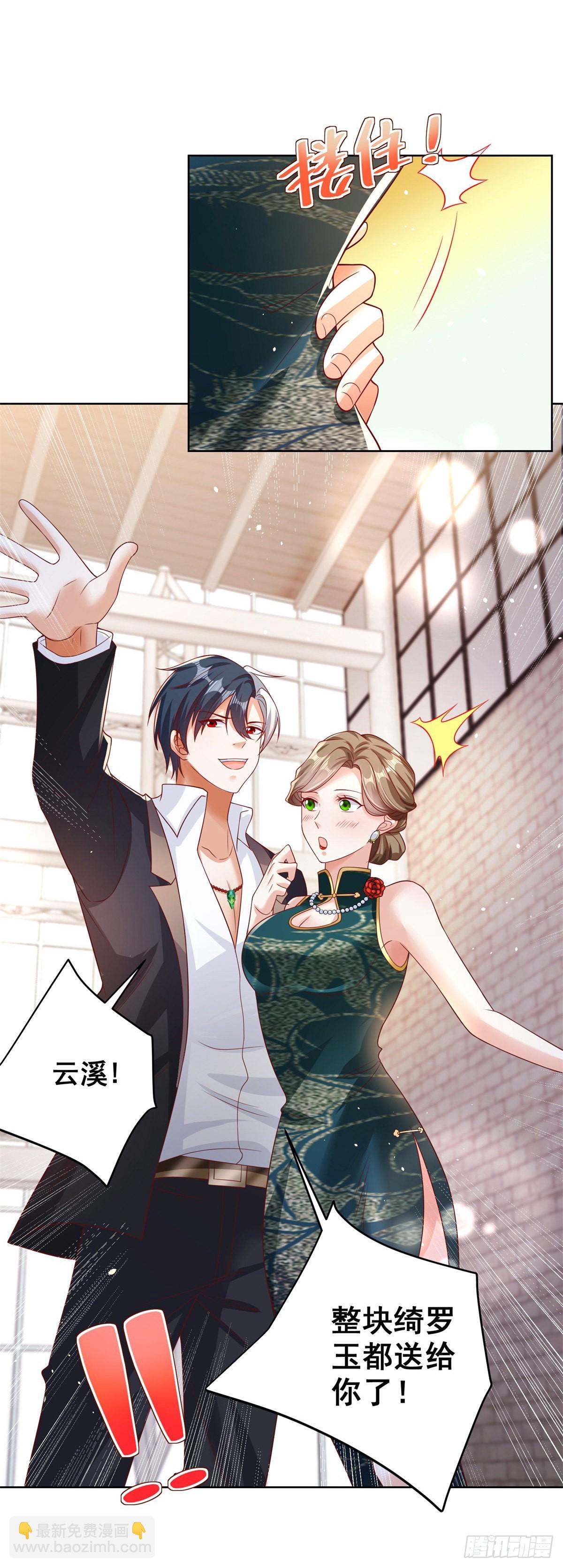 大反派 - 第35話 投懷送抱 - 5