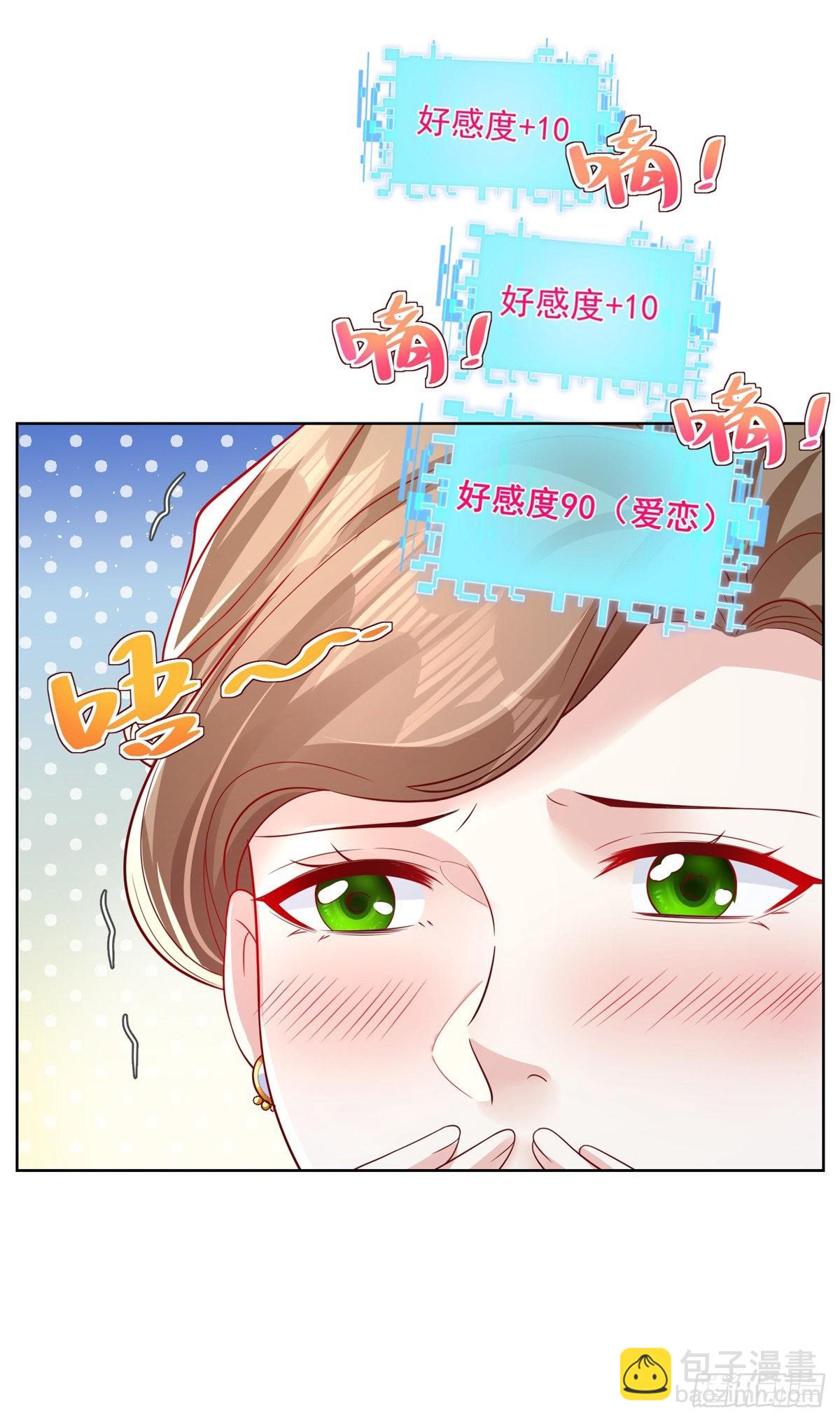 大反派 - 第35話 投懷送抱 - 1