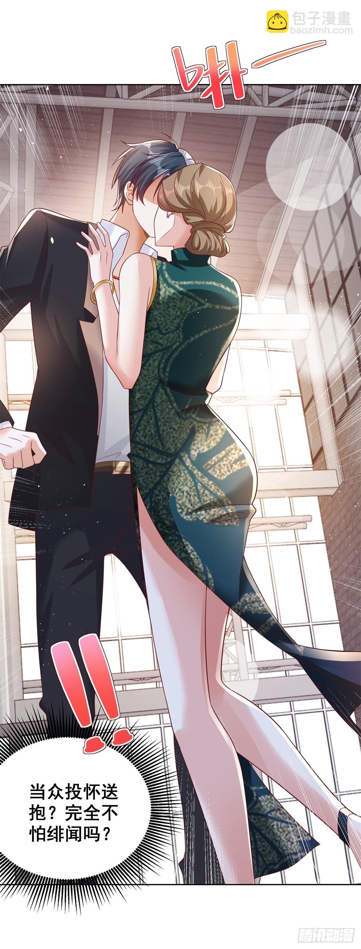 大反派 - 第35話 投懷送抱 - 2