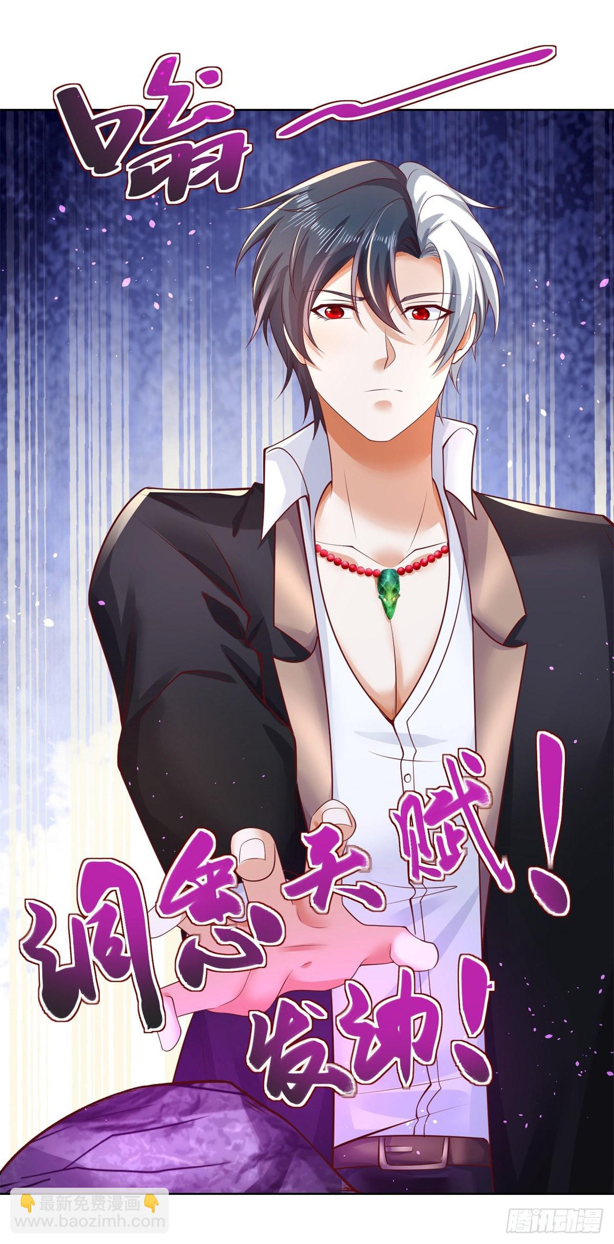 大反派 - 第35話 投懷送抱 - 3