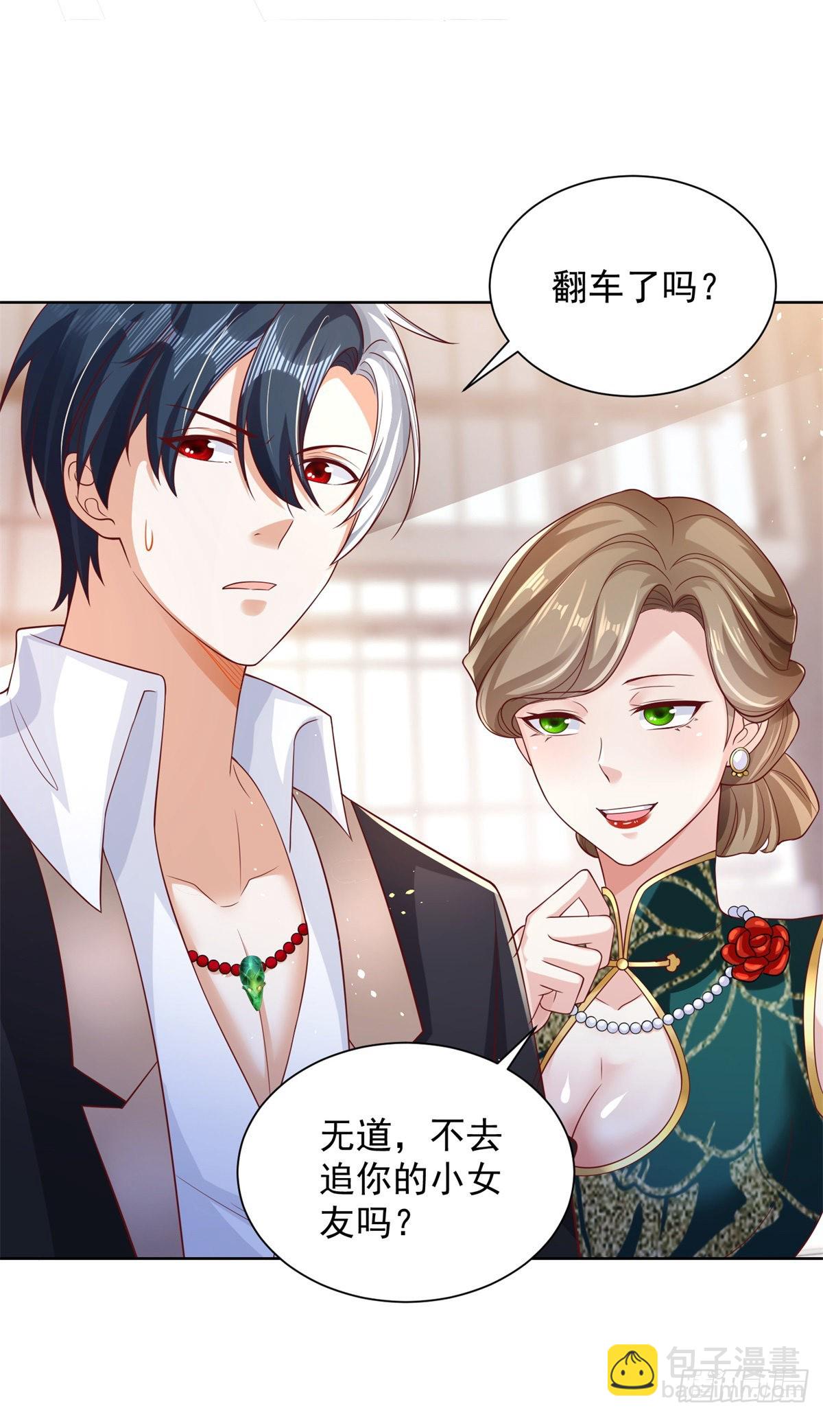 大反派 - 第35話 投懷送抱 - 2